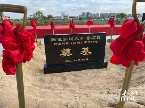雷達財經出品 文|孟帥 編|深海 馬化騰的「島主夢」又近了一步。 近日，深圳媒體報道稱，騰訊全球總部——「互聯網+」未來科技城正動土興建。騰訊方面證實，已經動工的地塊正是「企鵝島」項目。據寶安區發改局提供的資料顯示，該項目用地面積80.9萬㎡，總建築面積200萬㎡，計劃總投資達370億元。 雷達財經注意到，此前在2019年11月29日，騰訊以85.2億元競得位於深圳市寶安區西鄉街道大鏟灣的一地塊，用以建設深圳「互聯網+」未來科技城。該項目用地面積達80.9萬㎡，總建築面積200萬㎡，該項目預計最終可容納8~10萬名員工。 370億的造價，對騰訊並未造成太大的資金壓力。2020年，騰訊總營收達4820.64億元，盈利1227.42億元，可造3.3個「企鵝島」。 除了騰訊，近年來還有多家互聯網科技大廠買地蓋樓。 騰訊耗資370億建「企鵝島」 據悉，騰訊「企鵝島」項目去年已取得建設許可，今年6月舉行了奠基儀式，目前正在進行基坑支護施工，打樁機等大型機械已經入場。 據公開信息顯示，「企鵝島」位於珠江入海口，地處寶安區大鏟灣港區。地圖顯示，大鏟灣毗鄰深圳寶安國際機場、...