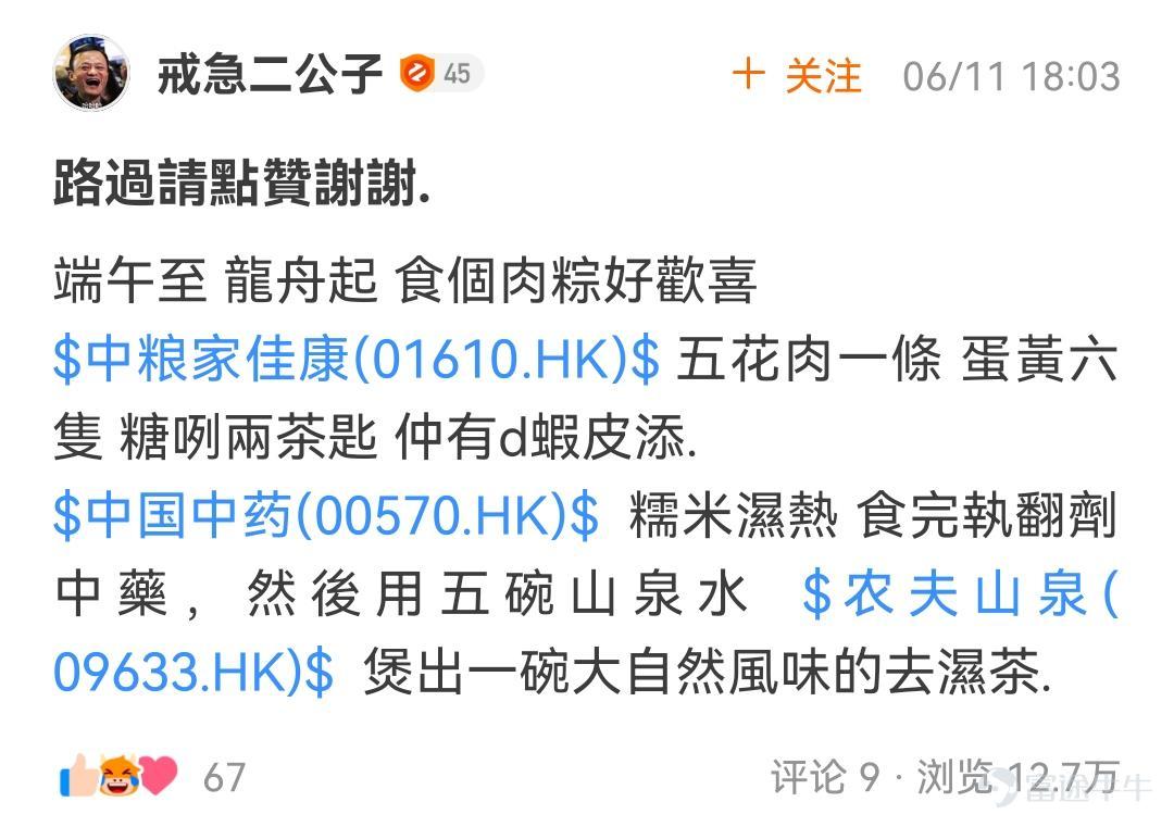 牛友们，【端午一起来包富贵“粽”】活动圆满结束啦~[鼓掌] 本次活动中，牛友们包的富贵“粽”让活动君大饱口福[色] 从传统“五花大肉粽”，到奢华“爱马仕大粽”， 一个个让人直呼过瘾！[壞笑]  >>点击回顾活动<<   根据活动规则，参与话题讨论 1.评选帖子内容最优质的10名牛友，奖励666积分[哇] 这10位牛友分别是：@接飞刀的小王子、 @上田次郎  、@財來自四方、 @戒急二公子、@香煎小韭菜、 @肥三三 、 @AI 、 @炒股牛牛 、  @新手小新 、 @股壇飛釘俠  其余成功参与活动的用户，都将获得88积分奖励，积分将在30天内到账，请大家注意查收~ 接下来，就让我们一起看看获奖的牛友们的风采吧！ -------------美味富贵“粽”------------- @接飞刀的小王子 好味齐分享，美味海鲜粽上线咯~[哇]  >>点我查看详情 接飞刀的小王子 <<  @上田次郎 温火慢蒸，富贵四溢~  >>点我查看详情 上田次郎 << @財來自四方 一只匠...
