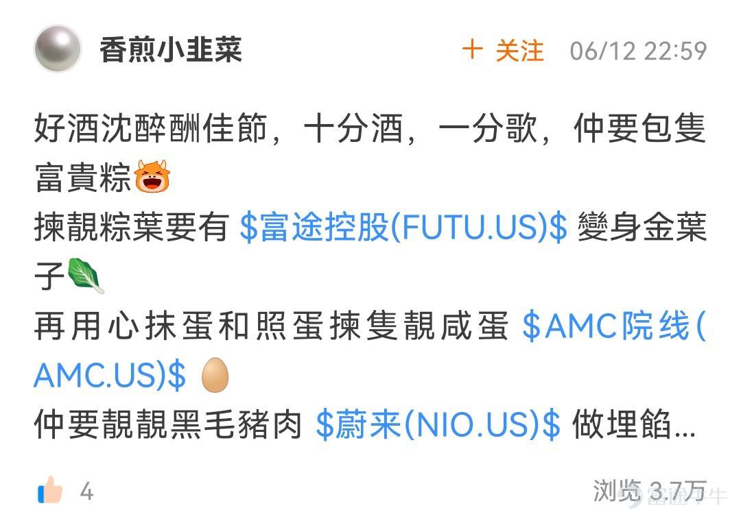 牛友们，【端午一起来包富贵“粽”】活动圆满结束啦~[鼓掌] 本次活动中，牛友们包的富贵“粽”让活动君大饱口福[色] 从传统“五花大肉粽”，到奢华“爱马仕大粽”， 一个个让人直呼过瘾！[壞笑]  >>点击回顾活动<<   根据活动规则，参与话题讨论 1.评选帖子内容最优质的10名牛友，奖励666积分[哇] 这10位牛友分别是：@接飞刀的小王子、 @上田次郎  、@財來自四方、 @戒急二公子、@香煎小韭菜、 @肥三三 、 @AI 、 @炒股牛牛 、  @新手小新 、 @股壇飛釘俠  其余成功参与活动的用户，都将获得88积分奖励，积分将在30天内到账，请大家注意查收~ 接下来，就让我们一起看看获奖的牛友们的风采吧！ -------------美味富贵“粽”------------- @接飞刀的小王子 好味齐分享，美味海鲜粽上线咯~[哇]  >>点我查看详情 接飞刀的小王子 <<  @上田次郎 温火慢蒸，富贵四溢~  >>点我查看详情 上田次郎 << @財來自四方 一只匠...
