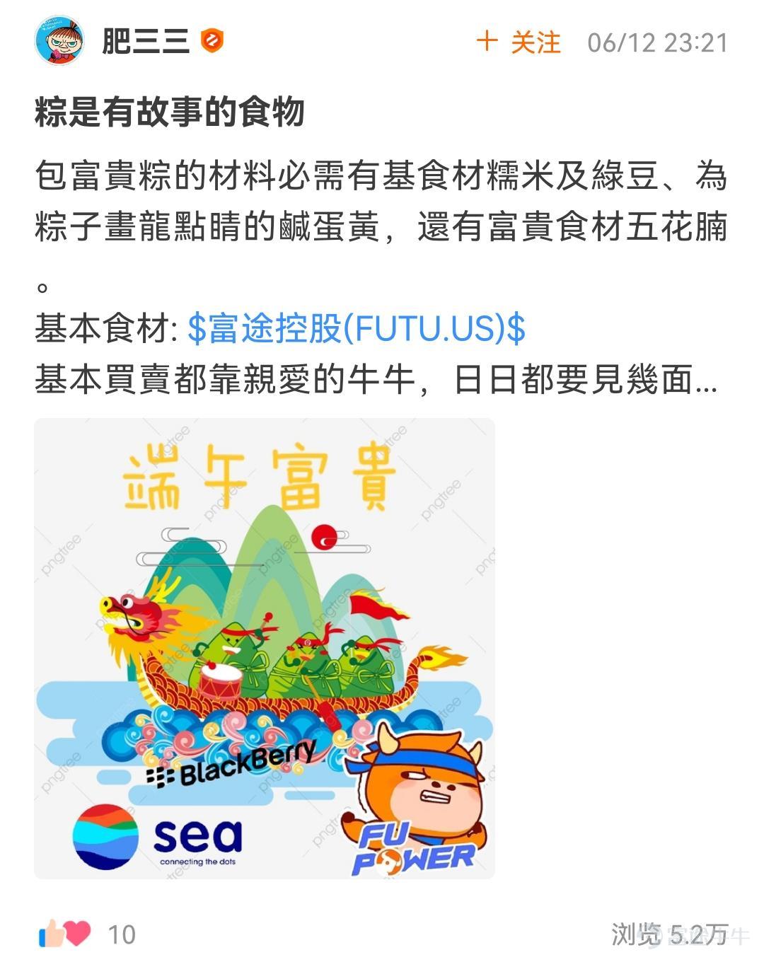 牛友们，【端午一起来包富贵“粽”】活动圆满结束啦~[鼓掌] 本次活动中，牛友们包的富贵“粽”让活动君大饱口福[色] 从传统“五花大肉粽”，到奢华“爱马仕大粽”， 一个个让人直呼过瘾！[壞笑]  >>点击回顾活动<<   根据活动规则，参与话题讨论 1.评选帖子内容最优质的10名牛友，奖励666积分[哇] 这10位牛友分别是：@接飞刀的小王子、 @上田次郎  、@財來自四方、 @戒急二公子、@香煎小韭菜、 @肥三三 、 @AI 、 @炒股牛牛 、  @新手小新 、 @股壇飛釘俠  其余成功参与活动的用户，都将获得88积分奖励，积分将在30天内到账，请大家注意查收~ 接下来，就让我们一起看看获奖的牛友们的风采吧！ -------------美味富贵“粽”------------- @接飞刀的小王子 好味齐分享，美味海鲜粽上线咯~[哇]  >>点我查看详情 接飞刀的小王子 <<  @上田次郎 温火慢蒸，富贵四溢~  >>点我查看详情 上田次郎 << @財來自四方 一只匠...
