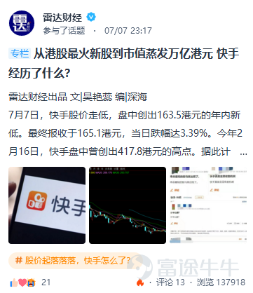 Q2新晉優秀貢獻者評選正在火熱進行中！ Q2，我們一同經歷了許多熱點事件，WSB概念股再度狂舞、三孩政策、教育培訓迎最強監管、幣圈全線暴跌等等。 面對這些複雜繁多的熱點事件，牛友們或多或少都帶有些許疑問：有不知如何挖掘事件投資機會的，有不明確事件影響範圍的，也有不清楚事件發展邏輯的。 慶幸的是在牛牛圈裏，有着這麼一批牛友，他們樂於分享、善於解讀，精於輸出。帶着我們看破熱點迷眼相，剖析新聞事件，挖掘投資機會。 趕着季度之末，熱門妹將根據發帖量、優質內容數、閱讀量、互動量、粉絲量等多維度數據綜合打分，評選出一批新晉優秀貢獻者們。2021年Q2新晉「熱點解讀優秀貢獻者」有哪些呢？一起來看看上榜名單吧！  @雷达财经  雷達財經是專注資本市場、新經濟、新金融、地產、TMT領域深度調查報道的財經新媒體，致力於掃除雷點，發現價值。雷達財經文章見解獨到，嚴謹專業，緊跟時事熱點，爲牛友提供豐富且高質量的內容。 在Q2，雷達財經貢獻了255篇優質內容，內容累計被分享500+次，並曾3次上榜星牛計劃優質內容榜單，爲我們帶來了 《從港股最火新股到市值蒸發萬億港元...