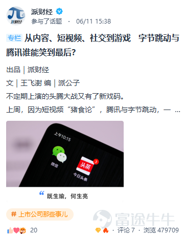 Q2新晉優秀貢獻者評選正在火熱進行中！ Q2，我們一同經歷了許多熱點事件，WSB概念股再度狂舞、三孩政策、教育培訓迎最強監管、幣圈全線暴跌等等。 面對這些複雜繁多的熱點事件，牛友們或多或少都帶有些許疑問：有不知如何挖掘事件投資機會的，有不明確事件影響範圍的，也有不清楚事件發展邏輯的。 慶幸的是在牛牛圈裏，有着這麼一批牛友，他們樂於分享、善於解讀，精於輸出。帶着我們看破熱點迷眼相，剖析新聞事件，挖掘投資機會。 趕着季度之末，熱門妹將根據發帖量、優質內容數、閱讀量、互動量、粉絲量等多維度數據綜合打分，評選出一批新晉優秀貢獻者們。2021年Q2新晉「熱點解讀優秀貢獻者」有哪些呢？一起來看看上榜名單吧！  @雷达财经  雷達財經是專注資本市場、新經濟、新金融、地產、TMT領域深度調查報道的財經新媒體，致力於掃除雷點，發現價值。雷達財經文章見解獨到，嚴謹專業，緊跟時事熱點，爲牛友提供豐富且高質量的內容。 在Q2，雷達財經貢獻了255篇優質內容，內容累計被分享500+次，並曾3次上榜星牛計劃優質內容榜單，爲我們帶來了 《從港股最火新股到市值蒸發萬億港元...