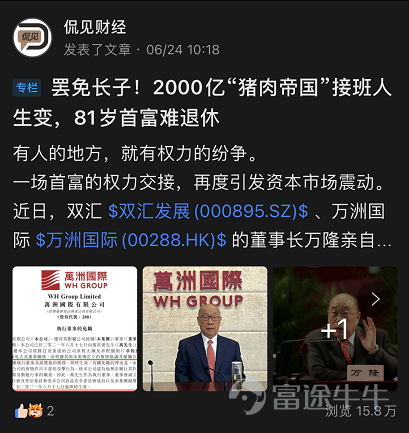 2021年Q2優秀貢獻者評選正在火熱進行中！ 上半年在寬鬆政策和疫情好轉等因素助推下，全球主要股指均錄得可喜漲幅。美股三大股指上半年均漲逾10%，標普500指數上半年更是漲逾14%，創下自1998年以來的第二好紀錄。雖說金錢永不眠，資本多無情，但回顧上半年全球資本市場的瘋狂與荒誕，還是不免讓人心生感慨。 在牛牛圈也有着這麼一羣牛友，通過分析全球資產的興興落落，尋找市場資本發展的脈絡，爲大家分析公司或行情時提供了思路。 每個季度，熱門妹會根據發帖量、優質內容數、閱讀量、互動量、粉絲量等多維度數據綜合打分，評選出一批新晉優秀貢獻者們。那麼獲得2021年Q2新晉“商業分析優秀貢獻者”的是哪幾位牛友呢？一起來看看吧~  @满投财经 ：挖掘投資熱點，陪伴投資全球 入駐至今，滿投財經獲得了2.8W粉絲的追隨。在Q2，滿投財經筆耕不輟，產出了《 李寧、安踏相繼崛起，誰是體育品牌的“國貨之光”？ 》、《 小鵬“雙重上市”衝刺港股，回歸國內市場帶來更多機遇 》、《 下一站“元宇宙”，沉浸式遊戲有哪些可能性？ 》等多篇10W+內容，並多次登榜星牛計劃榜單。...