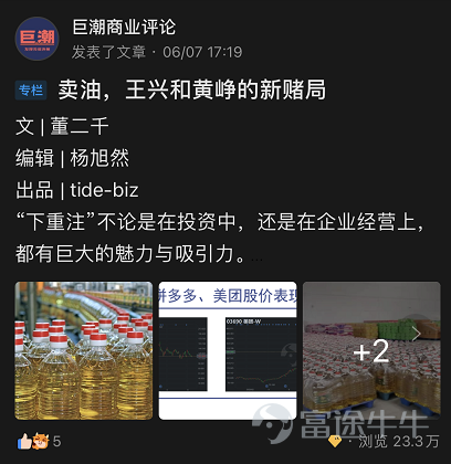 2021年Q2優秀貢獻者評選正在火熱進行中！ 上半年在寬鬆政策和疫情好轉等因素助推下，全球主要股指均錄得可喜漲幅。美股三大股指上半年均漲逾10%，標普500指數上半年更是漲逾14%，創下自1998年以來的第二好紀錄。雖說金錢永不眠，資本多無情，但回顧上半年全球資本市場的瘋狂與荒誕，還是不免讓人心生感慨。 在牛牛圈也有着這麼一羣牛友，通過分析全球資產的興興落落，尋找市場資本發展的脈絡，爲大家分析公司或行情時提供了思路。 每個季度，熱門妹會根據發帖量、優質內容數、閱讀量、互動量、粉絲量等多維度數據綜合打分，評選出一批新晉優秀貢獻者們。那麼獲得2021年Q2新晉“商業分析優秀貢獻者”的是哪幾位牛友呢？一起來看看吧~  @满投财经 ：挖掘投資熱點，陪伴投資全球 入駐至今，滿投財經獲得了2.8W粉絲的追隨。在Q2，滿投財經筆耕不輟，產出了《 李寧、安踏相繼崛起，誰是體育品牌的“國貨之光”？ 》、《 小鵬“雙重上市”衝刺港股，回歸國內市場帶來更多機遇 》、《 下一站“元宇宙”，沉浸式遊戲有哪些可能性？ 》等多篇10W+內容，並多次登榜星牛計劃榜單。...