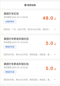 美團打車 4年來的最大機會