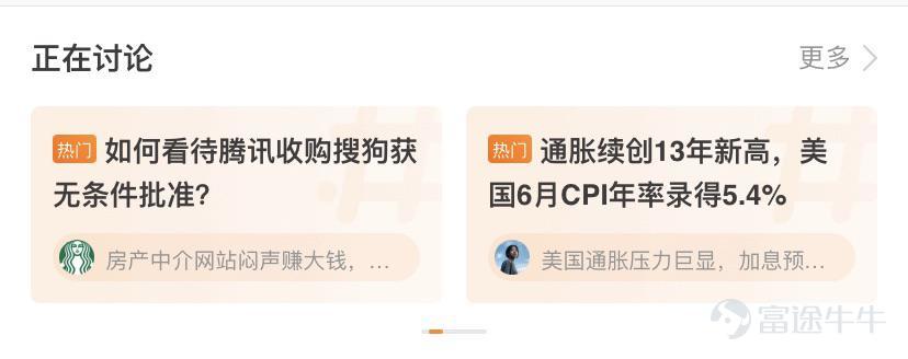 您好，歡迎嚟到牛牛圈——一個匯集1500萬+投資者嘅交流社區，致力於令投資更簡單，不孤單。  您可以喺呢度同千萬牛友分享投資經驗，交流投資觀念，學習投資知識。 喺牛牛圈，您不單止可以見到真實嘅交易復盤，客觀嘅投資分析，精彩嘅個股評論，搵到志同道合嘅投資者，仲有機會同上市公司、基金經理、研究機構直接交流！ 點樣先可以更好咁玩轉牛牛圈？牛牛學姐就先帶大家行一圈。 1. 想搵到感興趣嘅話題同內容？  1) 牛牛圈匯集咗好多優質嘅內容，您可以喺牛牛圈—推薦頁面瀏覽感興趣嘅領域。 2) 如果您熱衷於從熱點發現投資機會，最新最熱嘅熱點話題等緊您翻牌。  3) 了解熱門新股同打新知識？Click入嚟睇吓:  #近期有哪些新股上市#  4) 想了解大佬嘅交易策略？Click入嚟睇吓:  #跟着牛友學復盤，構建您的投資體系!#  5) 學財報解讀同個股分析？Click入嚟睇吓:  #如何讀懂企業財報#  6) 想入門期權期貨交易？Click入嚟睇吓:  #在期權交易中，您想用哪些策略呢？#  2. 點樣發現牛牛圈嘅大佬？  牛牛圈裏面臥虎藏龍，牛牛學姐幫您精心揀咗唔同領域嘅大佬，見到有興...