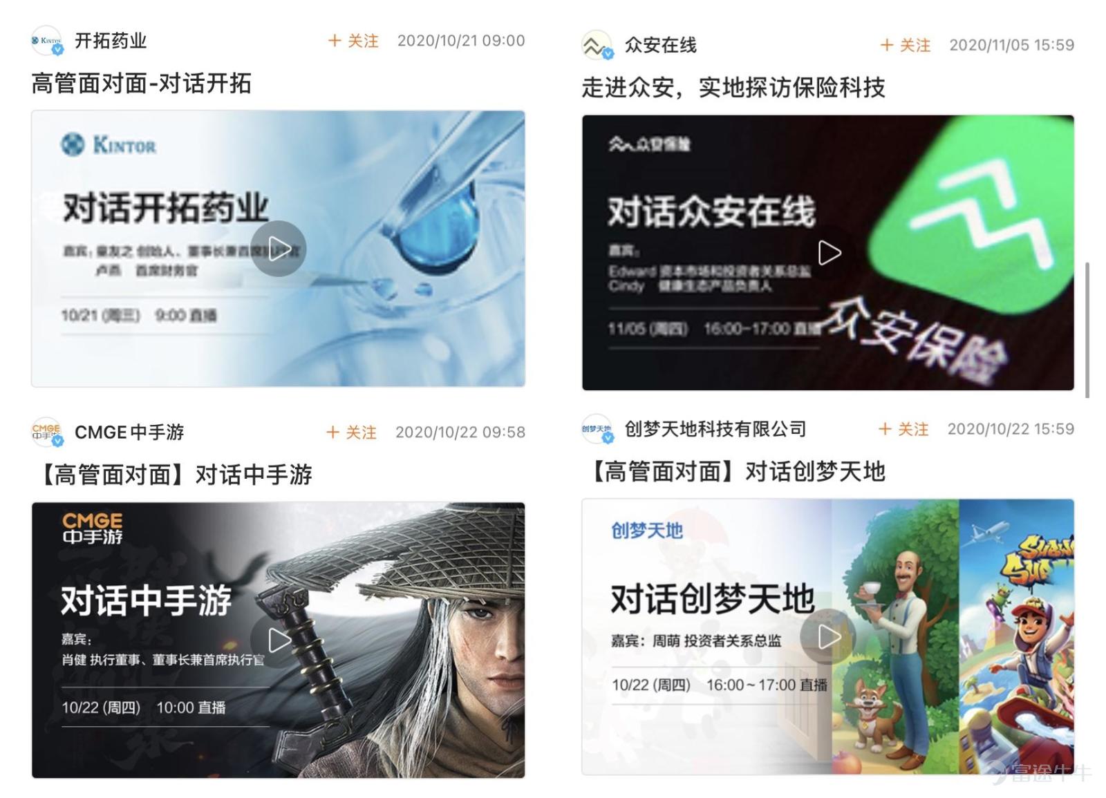 您好，歡迎嚟到牛牛圈——一個匯集1500萬+投資者嘅交流社區，致力於令投資更簡單，不孤單。  您可以喺呢度同千萬牛友分享投資經驗，交流投資觀念，學習投資知識。 喺牛牛圈，您不單止可以見到真實嘅交易復盤，客觀嘅投資分析，精彩嘅個股評論，搵到志同道合嘅投資者，仲有機會同上市公司、基金經理、研究機構直接交流！ 點樣先可以更好咁玩轉牛牛圈？牛牛學姐就先帶大家行一圈。 1. 想搵到感興趣嘅話題同內容？  1) 牛牛圈匯集咗好多優質嘅內容，您可以喺牛牛圈—推薦頁面瀏覽感興趣嘅領域。 2) 如果您熱衷於從熱點發現投資機會，最新最熱嘅熱點話題等緊您翻牌。  3) 了解熱門新股同打新知識？Click入嚟睇吓:  #近期有哪些新股上市#  4) 想了解大佬嘅交易策略？Click入嚟睇吓:  #跟着牛友學復盤，構建您的投資體系!#  5) 學財報解讀同個股分析？Click入嚟睇吓:  #如何讀懂企業財報#  6) 想入門期權期貨交易？Click入嚟睇吓:  #在期權交易中，您想用哪些策略呢？#  2. 點樣發現牛牛圈嘅大佬？  牛牛圈裏面臥虎藏龍，牛牛學姐幫您精心揀咗唔同領域嘅大佬，見到有興...