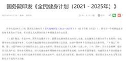 目標5萬億！國務院發文，這一產業迎政策利好，鼓勵打造冠軍企業
