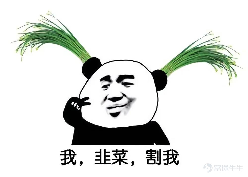 詩聖幾時有，把酒問牛圈。 熱門妹宣佈，牛牛圈第三屆詩詞大會開幕啦！[禮花] 前兩屆詩詞大會牛友們都各顯神通，楚辭、唐詩、宋詞、現代詩都不在話下，驚得熱門妹只能一口一個“好傢伙”[OMG] 前兩屆詩詞大會傳送們： 哈哈哈哈哈，牛友這些歪詩太有才了！ 哈哈哈哈哈，沒想到吧，牛牛圈裏居然遍地詩人！ 這屆的牛友也當仁不讓，在有財氣的同時，才氣也拉滿[哇] 啤酒飲料礦泉水，花生瓜子火腿腸都已經備好 跟着熱門妹一起品詩、把酒、賞月、開顏吧~[飛吻]  憂愁能激發創作熱情~  @马博士   問君能有幾多愁，恰似不知倉位在幾流[累]   @王牌熊牛牛  初識不知股中意，再看已是套中人[捂臉]   @富圖貓貓  熱門妹提煉出了財富密碼：若想他朝再回頭，現金一定要保留！[機智]   @Chee   好一首《將進韭》！熱門妹已經被洗腦了，完全不記得原詞是啥了[嘿哈]         喜悅也能讓牛友們詩興大發~ @默西塞德郡韭菜   自稱“主業寫詩，副業打新”，好詩好字，佳作無數，熱門妹強烈建議大家去圍觀他的詩！   @仲有咁多