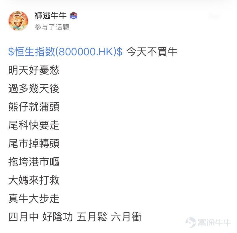 詩聖幾時有，把酒問牛圈。 熱門妹宣佈，牛牛圈第三屆詩詞大會開幕啦！[禮花] 前兩屆詩詞大會牛友們都各顯神通，楚辭、唐詩、宋詞、現代詩都不在話下，驚得熱門妹只能一口一個“好傢伙”[OMG] 前兩屆詩詞大會傳送們： 哈哈哈哈哈，牛友這些歪詩太有才了！ 哈哈哈哈哈，沒想到吧，牛牛圈裏居然遍地詩人！ 這屆的牛友也當仁不讓，在有財氣的同時，才氣也拉滿[哇] 啤酒飲料礦泉水，花生瓜子火腿腸都已經備好 跟着熱門妹一起品詩、把酒、賞月、開顏吧~[飛吻]  憂愁能激發創作熱情~  @马博士   問君能有幾多愁，恰似不知倉位在幾流[累]   @王牌熊牛牛  初識不知股中意，再看已是套中人[捂臉]   @富圖貓貓  熱門妹提煉出了財富密碼：若想他朝再回頭，現金一定要保留！[機智]   @Chee   好一首《將進韭》！熱門妹已經被洗腦了，完全不記得原詞是啥了[嘿哈]         喜悅也能讓牛友們詩興大發~ @默西塞德郡韭菜   自稱“主業寫詩，副業打新”，好詩好字，佳作無數，熱門妹強烈建議大家去圍觀他的詩！   @仲有咁多