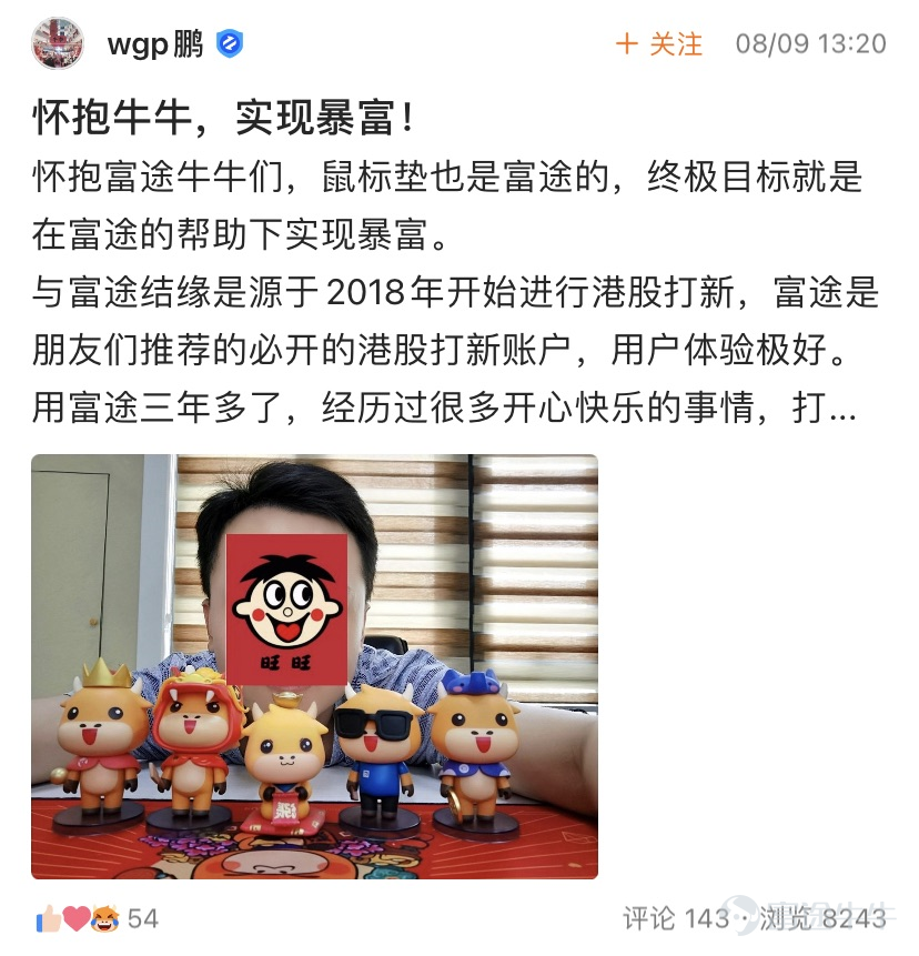 各位牛友們久等啦，感謝大家在  曬與牛牛的甜蜜合影，贏牛牛手辦  活動中的踊躍參與！[愛心] 牛友們都各顯神通，將創意和走心發揮到極致！牛友不僅分享了牛牛陪伴他們的點點滴滴，也帶來了許多的笑料~[憨笑]活動君在感動的同時也十分驚喜，我們的牛友也太有才了吧！[社會社會] 可惜獎品有限，不然活動君想給每一位牛友發獎！  綜合考慮了圖片是否有創意，文字是否走心以及互動數的高低之後，終於挑選出了本次活動中獎的15位牛友！讓我們一起看看都有哪些幸運兒吧~ 恭喜以下5位牛友的互動數榮登本次活動的榜首，獎勵牛牛手辦1個！[禮花]  @Angelica123   @wgp鹏   @Sunny   @小狼羊羊羊   @股海拆彈王牌  恭喜以下10位牛友因文字最走心/圖片最有創意獲得了本次的獎品——牛牛手辦一個！[禮花]  @我的股市我的愛    @腰果phone    @歡樂的格雷戈里   @樂於助人的南茜   @很爱吃鱼   @ 餓了也不吃麪...