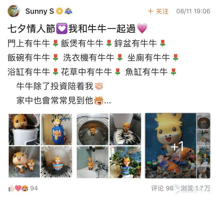各位牛友們久等啦，感謝大家在  曬與牛牛的甜蜜合影，贏牛牛手辦  活動中的踊躍參與！[愛心] 牛友們都各顯神通，將創意和走心發揮到極致！牛友不僅分享了牛牛陪伴他們的點點滴滴，也帶來了許多的笑料~[憨笑]活動君在感動的同時也十分驚喜，我們的牛友也太有才了吧！[社會社會] 可惜獎品有限，不然活動君想給每一位牛友發獎！  綜合考慮了圖片是否有創意，文字是否走心以及互動數的高低之後，終於挑選出了本次活動中獎的15位牛友！讓我們一起看看都有哪些幸運兒吧~ 恭喜以下5位牛友的互動數榮登本次活動的榜首，獎勵牛牛手辦1個！[禮花]  @Angelica123   @wgp鹏   @Sunny   @小狼羊羊羊   @股海拆彈王牌  恭喜以下10位牛友因文字最走心/圖片最有創意獲得了本次的獎品——牛牛手辦一個！[禮花]  @我的股市我的愛    @腰果phone    @歡樂的格雷戈里   @樂於助人的南茜   @很爱吃鱼   @ 餓了也不吃麪...