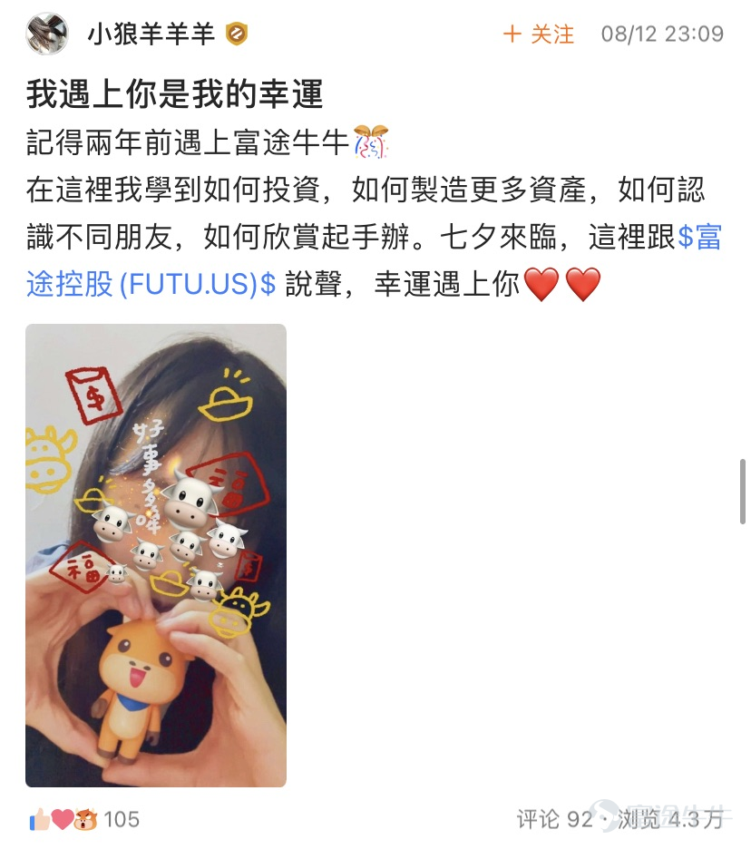 各位牛友們久等啦，感謝大家在  曬與牛牛的甜蜜合影，贏牛牛手辦  活動中的踊躍參與！[愛心] 牛友們都各顯神通，將創意和走心發揮到極致！牛友不僅分享了牛牛陪伴他們的點點滴滴，也帶來了許多的笑料~[憨笑]活動君在感動的同時也十分驚喜，我們的牛友也太有才了吧！[社會社會] 可惜獎品有限，不然活動君想給每一位牛友發獎！  綜合考慮了圖片是否有創意，文字是否走心以及互動數的高低之後，終於挑選出了本次活動中獎的15位牛友！讓我們一起看看都有哪些幸運兒吧~ 恭喜以下5位牛友的互動數榮登本次活動的榜首，獎勵牛牛手辦1個！[禮花]  @Angelica123   @wgp鹏   @Sunny   @小狼羊羊羊   @股海拆彈王牌  恭喜以下10位牛友因文字最走心/圖片最有創意獲得了本次的獎品——牛牛手辦一個！[禮花]  @我的股市我的愛    @腰果phone    @歡樂的格雷戈里   @樂於助人的南茜   @很爱吃鱼   @ 餓了也不吃麪...