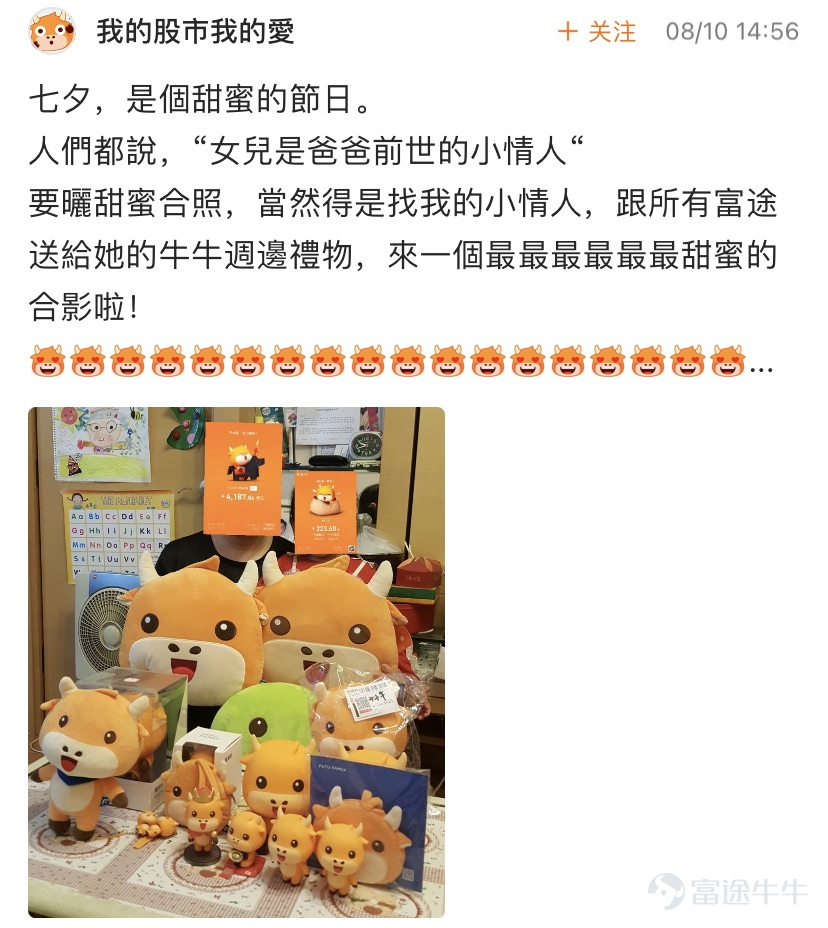 各位牛友們久等啦，感謝大家在  曬與牛牛的甜蜜合影，贏牛牛手辦  活動中的踊躍參與！[愛心] 牛友們都各顯神通，將創意和走心發揮到極致！牛友不僅分享了牛牛陪伴他們的點點滴滴，也帶來了許多的笑料~[憨笑]活動君在感動的同時也十分驚喜，我們的牛友也太有才了吧！[社會社會] 可惜獎品有限，不然活動君想給每一位牛友發獎！  綜合考慮了圖片是否有創意，文字是否走心以及互動數的高低之後，終於挑選出了本次活動中獎的15位牛友！讓我們一起看看都有哪些幸運兒吧~ 恭喜以下5位牛友的互動數榮登本次活動的榜首，獎勵牛牛手辦1個！[禮花]  @Angelica123   @wgp鹏   @Sunny   @小狼羊羊羊   @股海拆彈王牌  恭喜以下10位牛友因文字最走心/圖片最有創意獲得了本次的獎品——牛牛手辦一個！[禮花]  @我的股市我的愛    @腰果phone    @歡樂的格雷戈里   @樂於助人的南茜   @很爱吃鱼   @ 餓了也不吃麪...