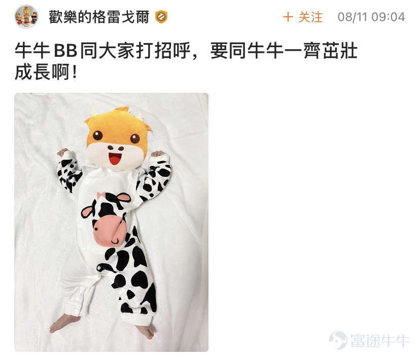 各位牛友們久等啦，感謝大家在  曬與牛牛的甜蜜合影，贏牛牛手辦  活動中的踊躍參與！[愛心] 牛友們都各顯神通，將創意和走心發揮到極致！牛友不僅分享了牛牛陪伴他們的點點滴滴，也帶來了許多的笑料~[憨笑]活動君在感動的同時也十分驚喜，我們的牛友也太有才了吧！[社會社會] 可惜獎品有限，不然活動君想給每一位牛友發獎！  綜合考慮了圖片是否有創意，文字是否走心以及互動數的高低之後，終於挑選出了本次活動中獎的15位牛友！讓我們一起看看都有哪些幸運兒吧~ 恭喜以下5位牛友的互動數榮登本次活動的榜首，獎勵牛牛手辦1個！[禮花]  @Angelica123   @wgp鹏   @Sunny   @小狼羊羊羊   @股海拆彈王牌  恭喜以下10位牛友因文字最走心/圖片最有創意獲得了本次的獎品——牛牛手辦一個！[禮花]  @我的股市我的愛    @腰果phone    @歡樂的格雷戈里   @樂於助人的南茜   @很爱吃鱼   @ 餓了也不吃麪...