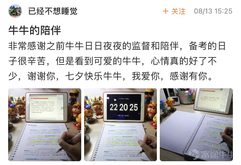 各位牛友們久等啦，感謝大家在  曬與牛牛的甜蜜合影，贏牛牛手辦  活動中的踊躍參與！[愛心] 牛友們都各顯神通，將創意和走心發揮到極致！牛友不僅分享了牛牛陪伴他們的點點滴滴，也帶來了許多的笑料~[憨笑]活動君在感動的同時也十分驚喜，我們的牛友也太有才了吧！[社會社會] 可惜獎品有限，不然活動君想給每一位牛友發獎！  綜合考慮了圖片是否有創意，文字是否走心以及互動數的高低之後，終於挑選出了本次活動中獎的15位牛友！讓我們一起看看都有哪些幸運兒吧~ 恭喜以下5位牛友的互動數榮登本次活動的榜首，獎勵牛牛手辦1個！[禮花]  @Angelica123   @wgp鹏   @Sunny   @小狼羊羊羊   @股海拆彈王牌  恭喜以下10位牛友因文字最走心/圖片最有創意獲得了本次的獎品——牛牛手辦一個！[禮花]  @我的股市我的愛    @腰果phone    @歡樂的格雷戈里   @樂於助人的南茜   @很爱吃鱼   @ 餓了也不吃麪...