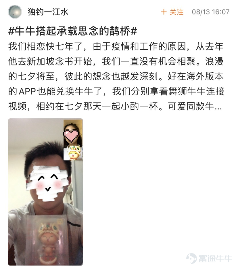 各位牛友們久等啦，感謝大家在  曬與牛牛的甜蜜合影，贏牛牛手辦  活動中的踊躍參與！[愛心] 牛友們都各顯神通，將創意和走心發揮到極致！牛友不僅分享了牛牛陪伴他們的點點滴滴，也帶來了許多的笑料~[憨笑]活動君在感動的同時也十分驚喜，我們的牛友也太有才了吧！[社會社會] 可惜獎品有限，不然活動君想給每一位牛友發獎！  綜合考慮了圖片是否有創意，文字是否走心以及互動數的高低之後，終於挑選出了本次活動中獎的15位牛友！讓我們一起看看都有哪些幸運兒吧~ 恭喜以下5位牛友的互動數榮登本次活動的榜首，獎勵牛牛手辦1個！[禮花]  @Angelica123   @wgp鹏   @Sunny   @小狼羊羊羊   @股海拆彈王牌  恭喜以下10位牛友因文字最走心/圖片最有創意獲得了本次的獎品——牛牛手辦一個！[禮花]  @我的股市我的愛    @腰果phone    @歡樂的格雷戈里   @樂於助人的南茜   @很爱吃鱼   @ 餓了也不吃麪...
