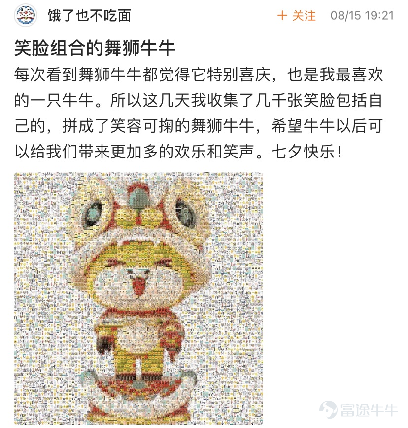 各位牛友們久等啦，感謝大家在  曬與牛牛的甜蜜合影，贏牛牛手辦  活動中的踊躍參與！[愛心] 牛友們都各顯神通，將創意和走心發揮到極致！牛友不僅分享了牛牛陪伴他們的點點滴滴，也帶來了許多的笑料~[憨笑]活動君在感動的同時也十分驚喜，我們的牛友也太有才了吧！[社會社會] 可惜獎品有限，不然活動君想給每一位牛友發獎！  綜合考慮了圖片是否有創意，文字是否走心以及互動數的高低之後，終於挑選出了本次活動中獎的15位牛友！讓我們一起看看都有哪些幸運兒吧~ 恭喜以下5位牛友的互動數榮登本次活動的榜首，獎勵牛牛手辦1個！[禮花]  @Angelica123   @wgp鹏   @Sunny   @小狼羊羊羊   @股海拆彈王牌  恭喜以下10位牛友因文字最走心/圖片最有創意獲得了本次的獎品——牛牛手辦一個！[禮花]  @我的股市我的愛    @腰果phone    @歡樂的格雷戈里   @樂於助人的南茜   @很爱吃鱼   @ 餓了也不吃麪...