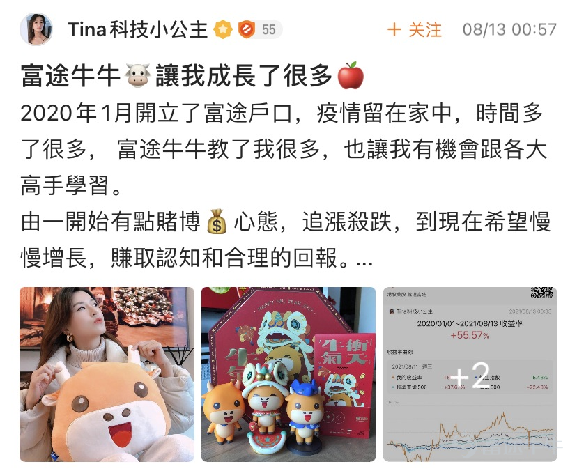 各位牛友們久等啦，感謝大家在  曬與牛牛的甜蜜合影，贏牛牛手辦  活動中的踊躍參與！[愛心] 牛友們都各顯神通，將創意和走心發揮到極致！牛友不僅分享了牛牛陪伴他們的點點滴滴，也帶來了許多的笑料~[憨笑]活動君在感動的同時也十分驚喜，我們的牛友也太有才了吧！[社會社會] 可惜獎品有限，不然活動君想給每一位牛友發獎！  綜合考慮了圖片是否有創意，文字是否走心以及互動數的高低之後，終於挑選出了本次活動中獎的15位牛友！讓我們一起看看都有哪些幸運兒吧~ 恭喜以下5位牛友的互動數榮登本次活動的榜首，獎勵牛牛手辦1個！[禮花]  @Angelica123   @wgp鹏   @Sunny   @小狼羊羊羊   @股海拆彈王牌  恭喜以下10位牛友因文字最走心/圖片最有創意獲得了本次的獎品——牛牛手辦一個！[禮花]  @我的股市我的愛    @腰果phone    @歡樂的格雷戈里   @樂於助人的南茜   @很爱吃鱼   @ 餓了也不吃麪...