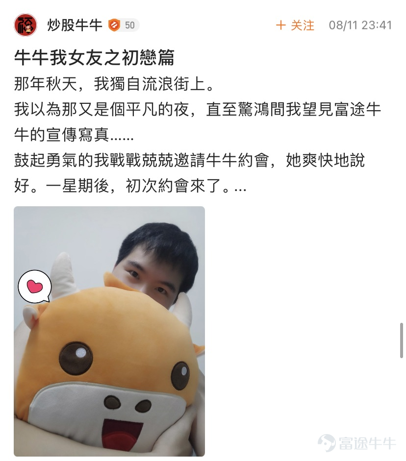 各位牛友們久等啦，感謝大家在  曬與牛牛的甜蜜合影，贏牛牛手辦  活動中的踊躍參與！[愛心] 牛友們都各顯神通，將創意和走心發揮到極致！牛友不僅分享了牛牛陪伴他們的點點滴滴，也帶來了許多的笑料~[憨笑]活動君在感動的同時也十分驚喜，我們的牛友也太有才了吧！[社會社會] 可惜獎品有限，不然活動君想給每一位牛友發獎！  綜合考慮了圖片是否有創意，文字是否走心以及互動數的高低之後，終於挑選出了本次活動中獎的15位牛友！讓我們一起看看都有哪些幸運兒吧~ 恭喜以下5位牛友的互動數榮登本次活動的榜首，獎勵牛牛手辦1個！[禮花]  @Angelica123   @wgp鹏   @Sunny   @小狼羊羊羊   @股海拆彈王牌  恭喜以下10位牛友因文字最走心/圖片最有創意獲得了本次的獎品——牛牛手辦一個！[禮花]  @我的股市我的愛    @腰果phone    @歡樂的格雷戈里   @樂於助人的南茜   @很爱吃鱼   @ 餓了也不吃麪...