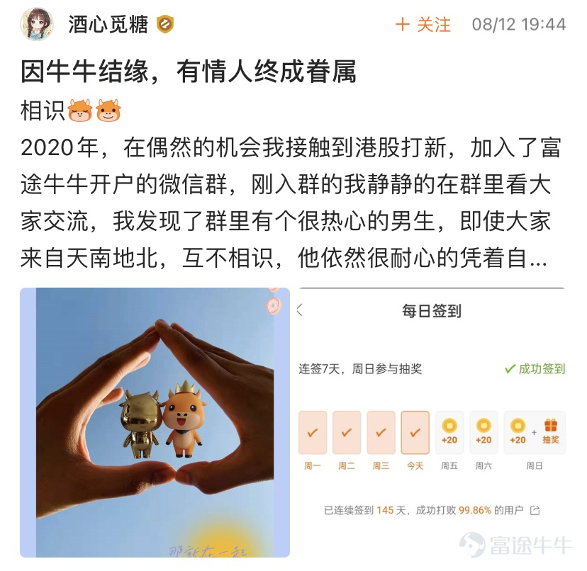 各位牛友們久等啦，感謝大家在  曬與牛牛的甜蜜合影，贏牛牛手辦  活動中的踊躍參與！[愛心] 牛友們都各顯神通，將創意和走心發揮到極致！牛友不僅分享了牛牛陪伴他們的點點滴滴，也帶來了許多的笑料~[憨笑]活動君在感動的同時也十分驚喜，我們的牛友也太有才了吧！[社會社會] 可惜獎品有限，不然活動君想給每一位牛友發獎！  綜合考慮了圖片是否有創意，文字是否走心以及互動數的高低之後，終於挑選出了本次活動中獎的15位牛友！讓我們一起看看都有哪些幸運兒吧~ 恭喜以下5位牛友的互動數榮登本次活動的榜首，獎勵牛牛手辦1個！[禮花]  @Angelica123   @wgp鹏   @Sunny   @小狼羊羊羊   @股海拆彈王牌  恭喜以下10位牛友因文字最走心/圖片最有創意獲得了本次的獎品——牛牛手辦一個！[禮花]  @我的股市我的愛    @腰果phone    @歡樂的格雷戈里   @樂於助人的南茜   @很爱吃鱼   @ 餓了也不吃麪...