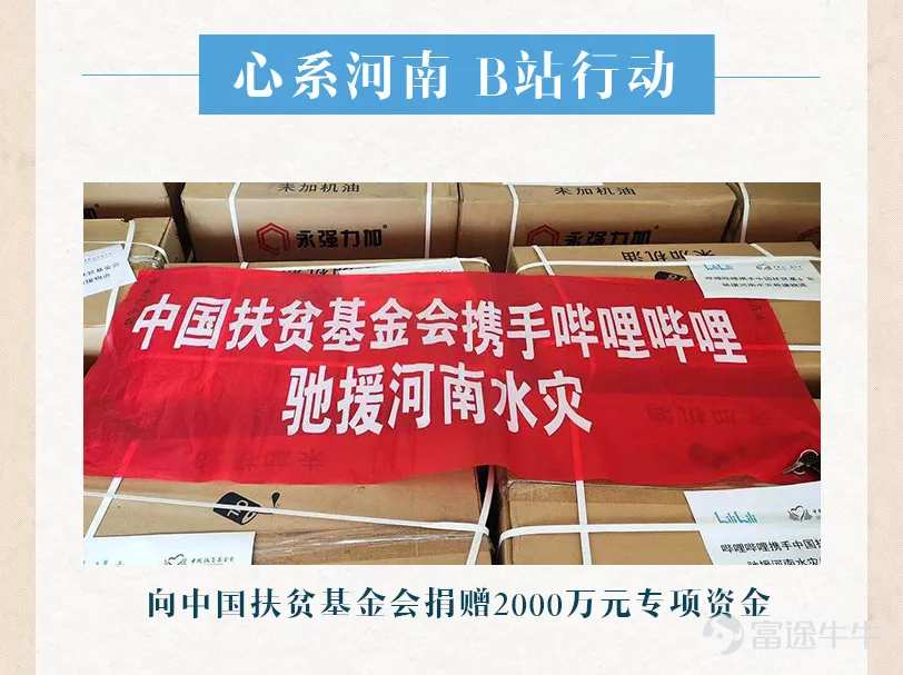 On August 19th, bilibili announced the financial report for the second quarter of 2021. In this quarter, we celebrated the 12th anniversary of the community's establishment. Bilibili's total revenue reached 4.49 billion yuan in this quarter, a year-on-year increase of 72%. The average monthly active users reached 0.237 billion, a 38% year-on-year increase. The average daily usage time per user reached a high of 81 minutes, setting a record high for the same period in history. We will use a stop-motion animation to take you through bilibili's financial report for this quarter. Still not satisfied with just watching videos? We will use an infographic to help everyone better understand this quarter's bilibili financial report. bilibili - (゜-゜)つロ Cheers~