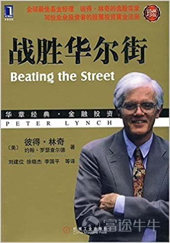 2007年的伯克希爾股東大會上，巴菲特被問到這樣一個問題： 要想成爲一個好的投資者，最好的方法是什麼？ 巴菲特的回答是閱讀： 「我10歲的時候就把奧馬哈公立圖書館裏能找到的投資方面的書都讀完了，很多書我都讀了兩遍，你要把各種思想裝進自己的腦子裏，隨着時間的推移，分辨出哪些是合理的。一旦你這樣做，就該下水（嘗試）了。」 目前，老爺子每天仍有80%左右的時間在閱讀。他曾提到「每天要閱讀500頁，知識會像複利一樣積累。」 作爲愛書之人，在過去的20年間，巴菲特在不同的場合及信件中都會推薦不同的書籍。 作爲股神，全球各種語言以巴菲特爲主題的書至少有幾百上千本。 資訊君今天整理出巴菲特推薦過的、巴菲特相關主題的經典書單，與牛友一起跟隨股神的步伐，學習書中智慧。 [偷笑]《聰明的投資者》 作者：本傑明·格雷厄姆 (Benjamin Graham) 巴菲特曾在多個場合表示最好的投資書籍就是《聰明的投資者》。 你或許看過這本書，但不等於看完、看懂這本書，更不等於「像巴菲特這樣看懂這本書」。 巴菲特是一個對時間比對金錢還吝嗇的人，他長期大力推薦的書值得反覆閱讀。這也是...