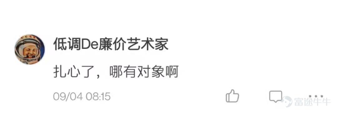 上週熱門妹發起了一個投票，想看看各位使用牛牛的頻率：  結果在投票區和評論區發現牛友中潛伏了不少摸魚大王。   @Rriiong 總結的非常到位    摸魚人，摸魚魂，工作之魚都在牛圈銷魂：           牛友們的摸魚姿勢熟練得令人心疼。 @77君  @新手小新   @牛牛螞蟻  不知道摸魚的牛友們會不會羨慕 @财报君 的工作，工作不摸魚，也可以時時在牛圈耍。  還有牛友對我們的選項提出了異議，大概有如下三種：   第一種：尿頻的事情被大家發現了？這不好吧。    @xEaEZ9jdkr  哦？  @23532240  其實還好  第二種：對象？我有嗎？你禮貌嗎？  @BitterLemonCool  一時不知道你在罵誰  @低调De廉价艺术家  @极域之光  一個扎心一個笑死，那就心態平和地玩兒牛牛吧~[害羞]  第三種：選了全部選項也無法表達，你理解嗎？  @华尔街猎手 哦？熱門妹很想知道還有哪些選項  @-凍檸茶-