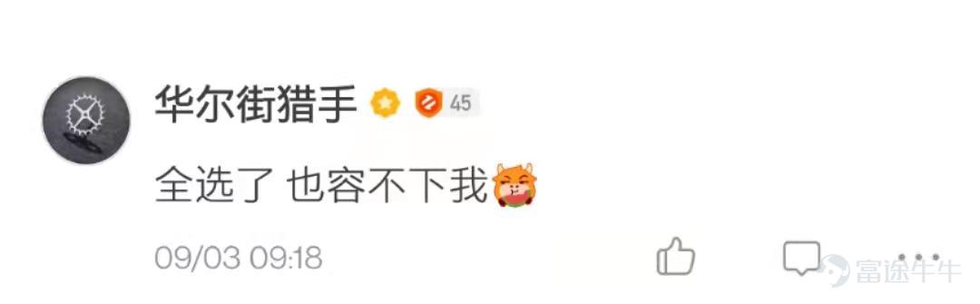 上週熱門妹發起了一個投票，想看看各位使用牛牛的頻率：  結果在投票區和評論區發現牛友中潛伏了不少摸魚大王。   @Rriiong 總結的非常到位    摸魚人，摸魚魂，工作之魚都在牛圈銷魂：           牛友們的摸魚姿勢熟練得令人心疼。 @77君  @新手小新   @牛牛螞蟻  不知道摸魚的牛友們會不會羨慕 @财报君 的工作，工作不摸魚，也可以時時在牛圈耍。  還有牛友對我們的選項提出了異議，大概有如下三種：   第一種：尿頻的事情被大家發現了？這不好吧。    @xEaEZ9jdkr  哦？  @23532240  其實還好  第二種：對象？我有嗎？你禮貌嗎？  @BitterLemonCool  一時不知道你在罵誰  @低调De廉价艺术家  @极域之光  一個扎心一個笑死，那就心態平和地玩兒牛牛吧~[害羞]  第三種：選了全部選項也無法表達，你理解嗎？  @华尔街猎手 哦？熱門妹很想知道還有哪些選項  @-凍檸茶-