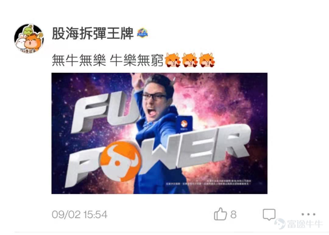 上週熱門妹發起了一個投票，想看看各位使用牛牛的頻率：  結果在投票區和評論區發現牛友中潛伏了不少摸魚大王。   @Rriiong 總結的非常到位    摸魚人，摸魚魂，工作之魚都在牛圈銷魂：           牛友們的摸魚姿勢熟練得令人心疼。 @77君  @新手小新   @牛牛螞蟻  不知道摸魚的牛友們會不會羨慕 @财报君 的工作，工作不摸魚，也可以時時在牛圈耍。  還有牛友對我們的選項提出了異議，大概有如下三種：   第一種：尿頻的事情被大家發現了？這不好吧。    @xEaEZ9jdkr  哦？  @23532240  其實還好  第二種：對象？我有嗎？你禮貌嗎？  @BitterLemonCool  一時不知道你在罵誰  @低调De廉价艺术家  @极域之光  一個扎心一個笑死，那就心態平和地玩兒牛牛吧~[害羞]  第三種：選了全部選項也無法表達，你理解嗎？  @华尔街猎手 哦？熱門妹很想知道還有哪些選項  @-凍檸茶-