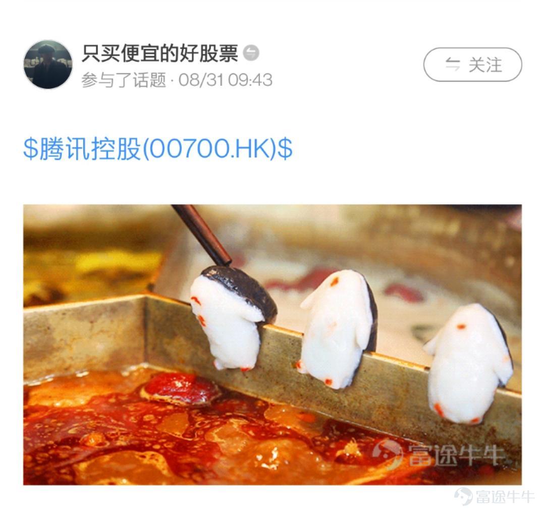 上週熱門妹發起了一個投票，想看看各位使用牛牛的頻率：  結果在投票區和評論區發現牛友中潛伏了不少摸魚大王。   @Rriiong 總結的非常到位    摸魚人，摸魚魂，工作之魚都在牛圈銷魂：           牛友們的摸魚姿勢熟練得令人心疼。 @77君  @新手小新   @牛牛螞蟻  不知道摸魚的牛友們會不會羨慕 @财报君 的工作，工作不摸魚，也可以時時在牛圈耍。  還有牛友對我們的選項提出了異議，大概有如下三種：   第一種：尿頻的事情被大家發現了？這不好吧。    @xEaEZ9jdkr  哦？  @23532240  其實還好  第二種：對象？我有嗎？你禮貌嗎？  @BitterLemonCool  一時不知道你在罵誰  @低调De廉价艺术家  @极域之光  一個扎心一個笑死，那就心態平和地玩兒牛牛吧~[害羞]  第三種：選了全部選項也無法表達，你理解嗎？  @华尔街猎手 哦？熱門妹很想知道還有哪些選項  @-凍檸茶-