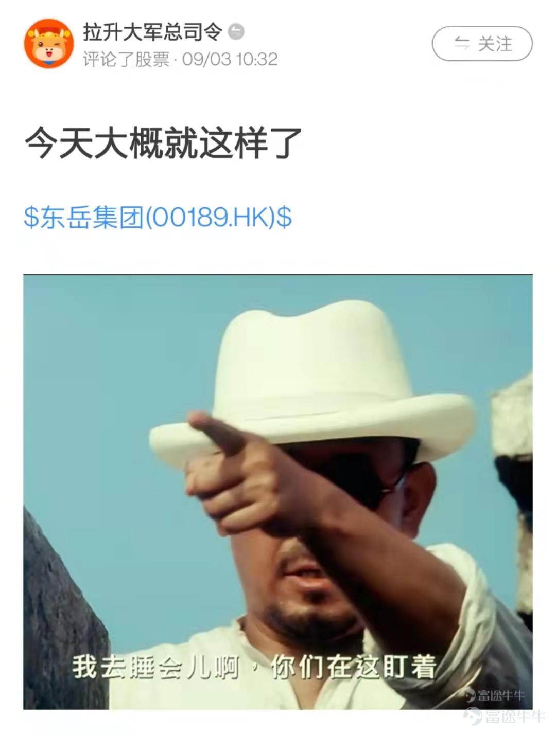 上週熱門妹發起了一個投票，想看看各位使用牛牛的頻率：  結果在投票區和評論區發現牛友中潛伏了不少摸魚大王。   @Rriiong 總結的非常到位    摸魚人，摸魚魂，工作之魚都在牛圈銷魂：           牛友們的摸魚姿勢熟練得令人心疼。 @77君  @新手小新   @牛牛螞蟻  不知道摸魚的牛友們會不會羨慕 @财报君 的工作，工作不摸魚，也可以時時在牛圈耍。  還有牛友對我們的選項提出了異議，大概有如下三種：   第一種：尿頻的事情被大家發現了？這不好吧。    @xEaEZ9jdkr  哦？  @23532240  其實還好  第二種：對象？我有嗎？你禮貌嗎？  @BitterLemonCool  一時不知道你在罵誰  @低调De廉价艺术家  @极域之光  一個扎心一個笑死，那就心態平和地玩兒牛牛吧~[害羞]  第三種：選了全部選項也無法表達，你理解嗎？  @华尔街猎手 哦？熱門妹很想知道還有哪些選項  @-凍檸茶-