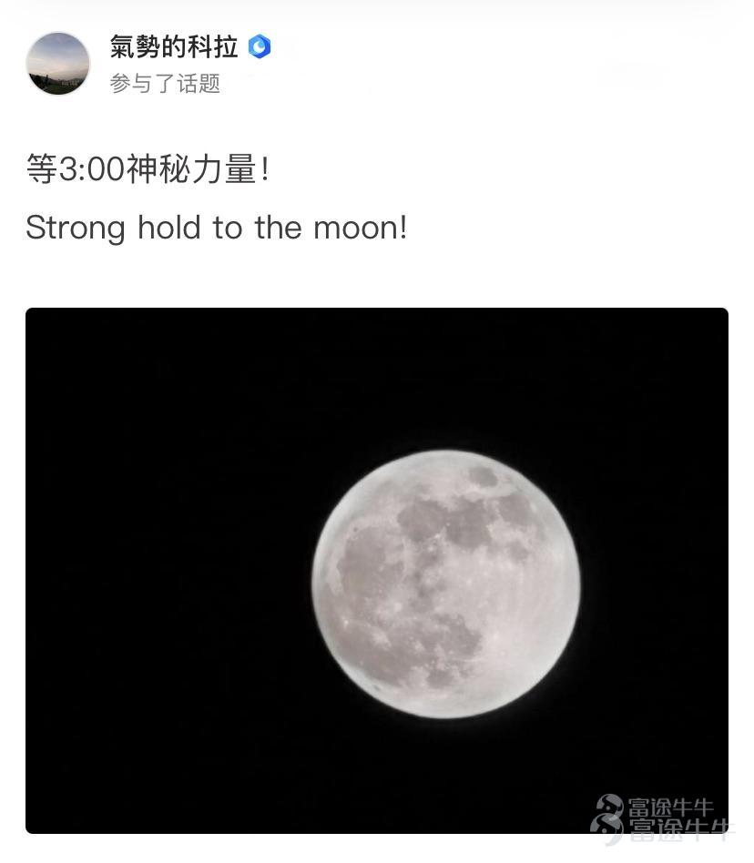 前几天热门妹发起了一个话题：一句话/一张图证明你用过牛牛圈 牛友们纷纷贡献了各种牛牛圈黑话~确认过眼神，是牛牛圈的人~[機智] 那么，圈内的牛言牛语你知道几句呢？ 热门妹宣布：牛牛圈黑话技能大赛正式开考！一起看看你是牛牛圈几级学者吧~[俾我睇下]   【牛言牛语初级学者】  他们常年混迹在个股区，对于股票敢爱敢恨，对各种交易黑话如数家珍。 牛牛圈黑话一：最后逃生门 要说牛牛圈的经典保留节目，那必定是最后逃生门了~ 黑话来源：一般出现在股票下跌时，牛友们常用此调侃股票下跌，是该离场的时候了。    @韭菜嘅夢想係坐上火箭  逃生门一开，牛牛圈不白来~  牛牛圈黑话二：SH to the moon 遇到心爱的股票当然要strong hold啦！[強壯] 黑话来源：牛友用于形容对某只股票十分有信心，哪怕下跌时也要坚定持有，最后静待股价如火箭般爆升   @氣勢的科拉  满仓到月球！！！！！    @Brian  别人笑我太天真，我笑别人看不穿，特价时段，买到就赚！[俾我睇下] 牛牛圈黑话三：把钱还我！我不玩了！