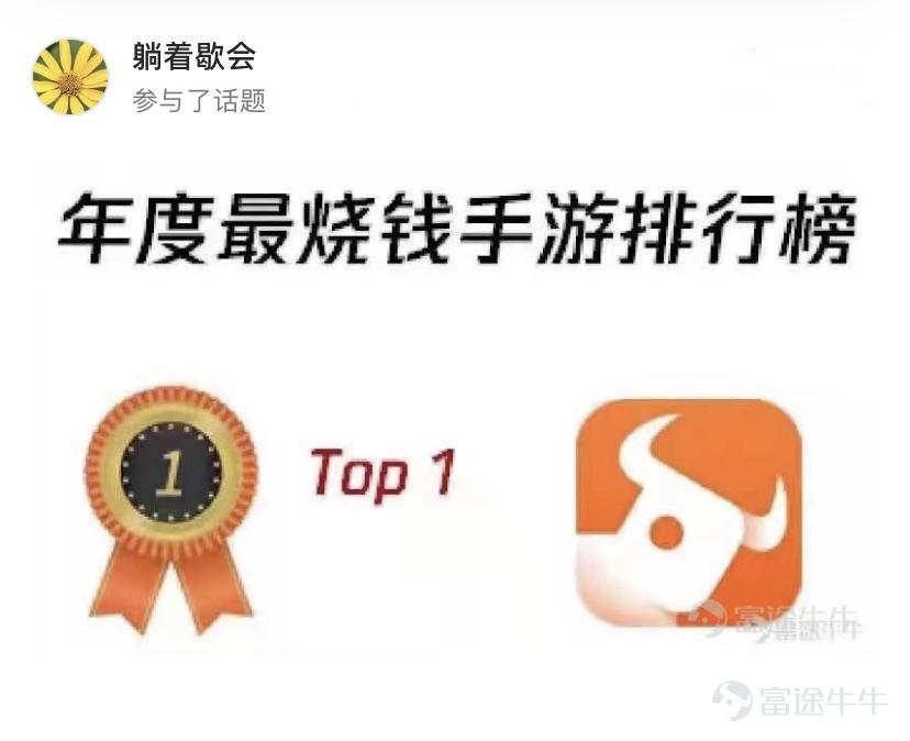 前几天热门妹发起了一个话题：一句话/一张图证明你用过牛牛圈 牛友们纷纷贡献了各种牛牛圈黑话~确认过眼神，是牛牛圈的人~[機智] 那么，圈内的牛言牛语你知道几句呢？ 热门妹宣布：牛牛圈黑话技能大赛正式开考！一起看看你是牛牛圈几级学者吧~[俾我睇下]   【牛言牛语初级学者】  他们常年混迹在个股区，对于股票敢爱敢恨，对各种交易黑话如数家珍。 牛牛圈黑话一：最后逃生门 要说牛牛圈的经典保留节目，那必定是最后逃生门了~ 黑话来源：一般出现在股票下跌时，牛友们常用此调侃股票下跌，是该离场的时候了。    @韭菜嘅夢想係坐上火箭  逃生门一开，牛牛圈不白来~  牛牛圈黑话二：SH to the moon 遇到心爱的股票当然要strong hold啦！[強壯] 黑话来源：牛友用于形容对某只股票十分有信心，哪怕下跌时也要坚定持有，最后静待股价如火箭般爆升   @氣勢的科拉  满仓到月球！！！！！    @Brian  别人笑我太天真，我笑别人看不穿，特价时段，买到就赚！[俾我睇下] 牛牛圈黑话三：把钱还我！我不玩了！