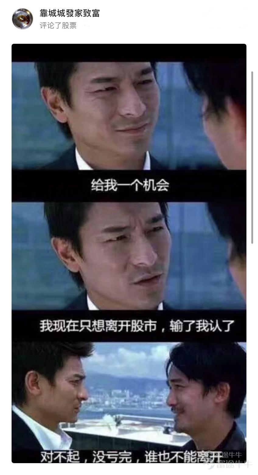 前几天热门妹发起了一个话题：一句话/一张图证明你用过牛牛圈 牛友们纷纷贡献了各种牛牛圈黑话~确认过眼神，是牛牛圈的人~[機智] 那么，圈内的牛言牛语你知道几句呢？ 热门妹宣布：牛牛圈黑话技能大赛正式开考！一起看看你是牛牛圈几级学者吧~[俾我睇下]   【牛言牛语初级学者】  他们常年混迹在个股区，对于股票敢爱敢恨，对各种交易黑话如数家珍。 牛牛圈黑话一：最后逃生门 要说牛牛圈的经典保留节目，那必定是最后逃生门了~ 黑话来源：一般出现在股票下跌时，牛友们常用此调侃股票下跌，是该离场的时候了。    @韭菜嘅夢想係坐上火箭  逃生门一开，牛牛圈不白来~  牛牛圈黑话二：SH to the moon 遇到心爱的股票当然要strong hold啦！[強壯] 黑话来源：牛友用于形容对某只股票十分有信心，哪怕下跌时也要坚定持有，最后静待股价如火箭般爆升   @氣勢的科拉  满仓到月球！！！！！    @Brian  别人笑我太天真，我笑别人看不穿，特价时段，买到就赚！[俾我睇下] 牛牛圈黑话三：把钱还我！我不玩了！