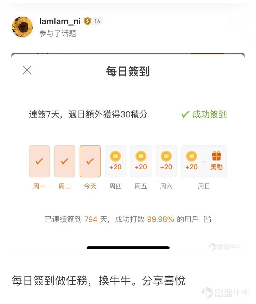 前几天热门妹发起了一个话题：一句话/一张图证明你用过牛牛圈 牛友们纷纷贡献了各种牛牛圈黑话~确认过眼神，是牛牛圈的人~[機智] 那么，圈内的牛言牛语你知道几句呢？ 热门妹宣布：牛牛圈黑话技能大赛正式开考！一起看看你是牛牛圈几级学者吧~[俾我睇下]   【牛言牛语初级学者】  他们常年混迹在个股区，对于股票敢爱敢恨，对各种交易黑话如数家珍。 牛牛圈黑话一：最后逃生门 要说牛牛圈的经典保留节目，那必定是最后逃生门了~ 黑话来源：一般出现在股票下跌时，牛友们常用此调侃股票下跌，是该离场的时候了。    @韭菜嘅夢想係坐上火箭  逃生门一开，牛牛圈不白来~  牛牛圈黑话二：SH to the moon 遇到心爱的股票当然要strong hold啦！[強壯] 黑话来源：牛友用于形容对某只股票十分有信心，哪怕下跌时也要坚定持有，最后静待股价如火箭般爆升   @氣勢的科拉  满仓到月球！！！！！    @Brian  别人笑我太天真，我笑别人看不穿，特价时段，买到就赚！[俾我睇下] 牛牛圈黑话三：把钱还我！我不玩了！