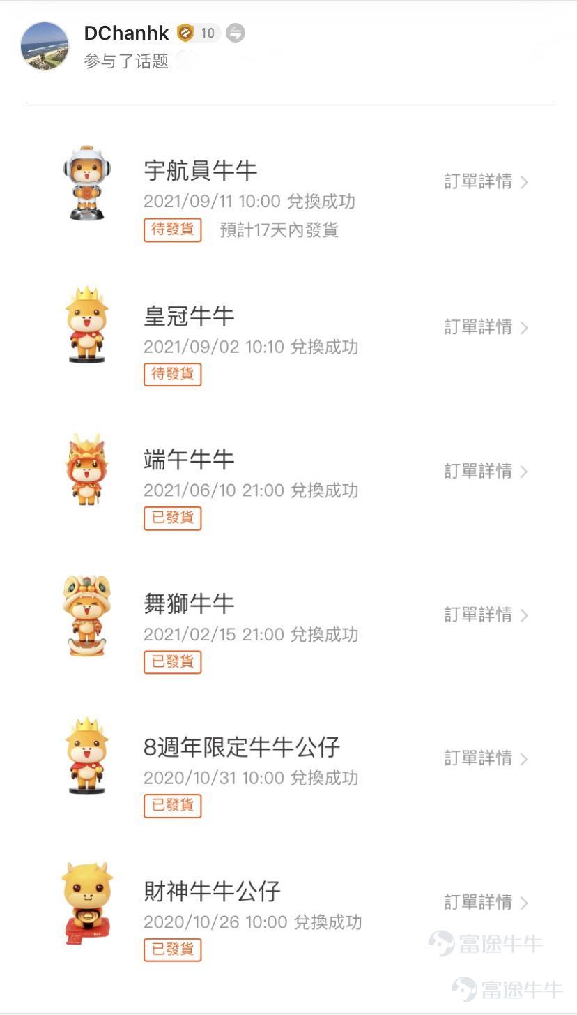 前几天热门妹发起了一个话题：一句话/一张图证明你用过牛牛圈 牛友们纷纷贡献了各种牛牛圈黑话~确认过眼神，是牛牛圈的人~[機智] 那么，圈内的牛言牛语你知道几句呢？ 热门妹宣布：牛牛圈黑话技能大赛正式开考！一起看看你是牛牛圈几级学者吧~[俾我睇下]   【牛言牛语初级学者】  他们常年混迹在个股区，对于股票敢爱敢恨，对各种交易黑话如数家珍。 牛牛圈黑话一：最后逃生门 要说牛牛圈的经典保留节目，那必定是最后逃生门了~ 黑话来源：一般出现在股票下跌时，牛友们常用此调侃股票下跌，是该离场的时候了。    @韭菜嘅夢想係坐上火箭  逃生门一开，牛牛圈不白来~  牛牛圈黑话二：SH to the moon 遇到心爱的股票当然要strong hold啦！[強壯] 黑话来源：牛友用于形容对某只股票十分有信心，哪怕下跌时也要坚定持有，最后静待股价如火箭般爆升   @氣勢的科拉  满仓到月球！！！！！    @Brian  别人笑我太天真，我笑别人看不穿，特价时段，买到就赚！[俾我睇下] 牛牛圈黑话三：把钱还我！我不玩了！