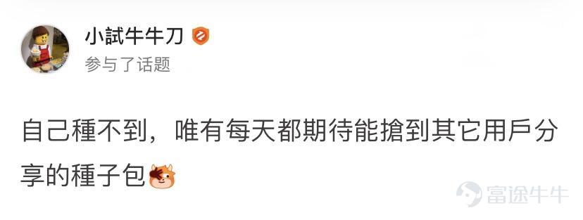 前几天热门妹发起了一个话题：一句话/一张图证明你用过牛牛圈 牛友们纷纷贡献了各种牛牛圈黑话~确认过眼神，是牛牛圈的人~[機智] 那么，圈内的牛言牛语你知道几句呢？ 热门妹宣布：牛牛圈黑话技能大赛正式开考！一起看看你是牛牛圈几级学者吧~[俾我睇下]   【牛言牛语初级学者】  他们常年混迹在个股区，对于股票敢爱敢恨，对各种交易黑话如数家珍。 牛牛圈黑话一：最后逃生门 要说牛牛圈的经典保留节目，那必定是最后逃生门了~ 黑话来源：一般出现在股票下跌时，牛友们常用此调侃股票下跌，是该离场的时候了。    @韭菜嘅夢想係坐上火箭  逃生门一开，牛牛圈不白来~  牛牛圈黑话二：SH to the moon 遇到心爱的股票当然要strong hold啦！[強壯] 黑话来源：牛友用于形容对某只股票十分有信心，哪怕下跌时也要坚定持有，最后静待股价如火箭般爆升   @氣勢的科拉  满仓到月球！！！！！    @Brian  别人笑我太天真，我笑别人看不穿，特价时段，买到就赚！[俾我睇下] 牛牛圈黑话三：把钱还我！我不玩了！
