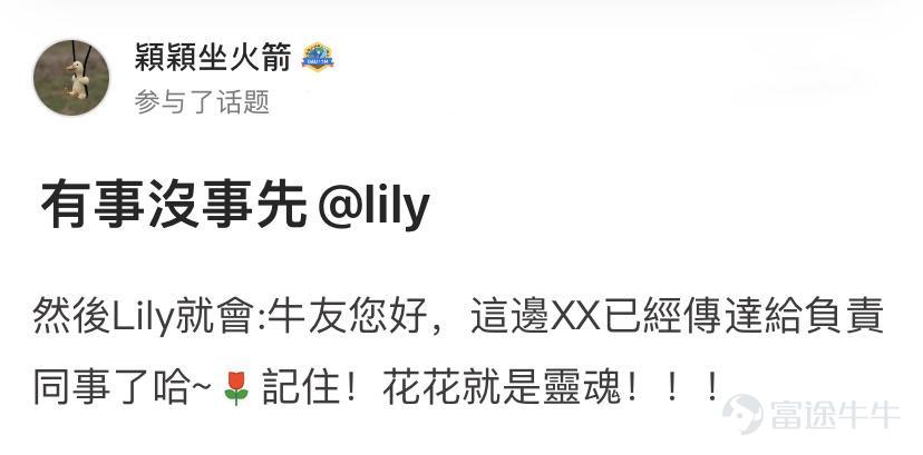 前几天热门妹发起了一个话题：一句话/一张图证明你用过牛牛圈 牛友们纷纷贡献了各种牛牛圈黑话~确认过眼神，是牛牛圈的人~[機智] 那么，圈内的牛言牛语你知道几句呢？ 热门妹宣布：牛牛圈黑话技能大赛正式开考！一起看看你是牛牛圈几级学者吧~[俾我睇下]   【牛言牛语初级学者】  他们常年混迹在个股区，对于股票敢爱敢恨，对各种交易黑话如数家珍。 牛牛圈黑话一：最后逃生门 要说牛牛圈的经典保留节目，那必定是最后逃生门了~ 黑话来源：一般出现在股票下跌时，牛友们常用此调侃股票下跌，是该离场的时候了。    @韭菜嘅夢想係坐上火箭  逃生门一开，牛牛圈不白来~  牛牛圈黑话二：SH to the moon 遇到心爱的股票当然要strong hold啦！[強壯] 黑话来源：牛友用于形容对某只股票十分有信心，哪怕下跌时也要坚定持有，最后静待股价如火箭般爆升   @氣勢的科拉  满仓到月球！！！！！    @Brian  别人笑我太天真，我笑别人看不穿，特价时段，买到就赚！[俾我睇下] 牛牛圈黑话三：把钱还我！我不玩了！