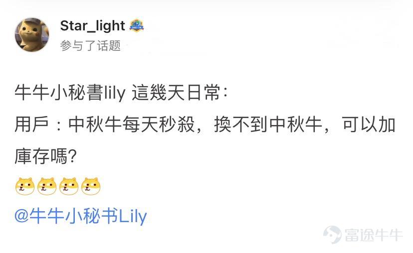 前几天热门妹发起了一个话题：一句话/一张图证明你用过牛牛圈 牛友们纷纷贡献了各种牛牛圈黑话~确认过眼神，是牛牛圈的人~[機智] 那么，圈内的牛言牛语你知道几句呢？ 热门妹宣布：牛牛圈黑话技能大赛正式开考！一起看看你是牛牛圈几级学者吧~[俾我睇下]   【牛言牛语初级学者】  他们常年混迹在个股区，对于股票敢爱敢恨，对各种交易黑话如数家珍。 牛牛圈黑话一：最后逃生门 要说牛牛圈的经典保留节目，那必定是最后逃生门了~ 黑话来源：一般出现在股票下跌时，牛友们常用此调侃股票下跌，是该离场的时候了。    @韭菜嘅夢想係坐上火箭  逃生门一开，牛牛圈不白来~  牛牛圈黑话二：SH to the moon 遇到心爱的股票当然要strong hold啦！[強壯] 黑话来源：牛友用于形容对某只股票十分有信心，哪怕下跌时也要坚定持有，最后静待股价如火箭般爆升   @氣勢的科拉  满仓到月球！！！！！    @Brian  别人笑我太天真，我笑别人看不穿，特价时段，买到就赚！[俾我睇下] 牛牛圈黑话三：把钱还我！我不玩了！