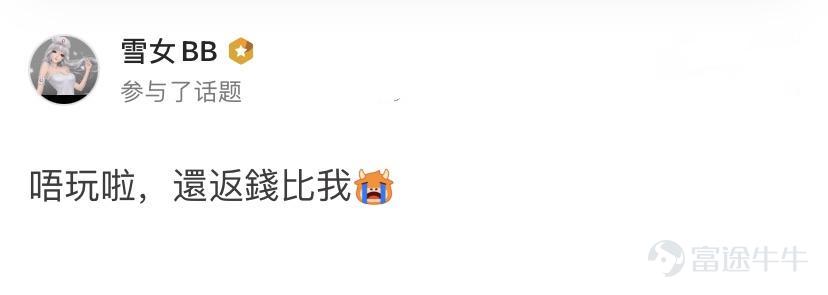 前几天热门妹发起了一个话题：一句话/一张图证明你用过牛牛圈 牛友们纷纷贡献了各种牛牛圈黑话~确认过眼神，是牛牛圈的人~[機智] 那么，圈内的牛言牛语你知道几句呢？ 热门妹宣布：牛牛圈黑话技能大赛正式开考！一起看看你是牛牛圈几级学者吧~[俾我睇下]   【牛言牛语初级学者】  他们常年混迹在个股区，对于股票敢爱敢恨，对各种交易黑话如数家珍。 牛牛圈黑话一：最后逃生门 要说牛牛圈的经典保留节目，那必定是最后逃生门了~ 黑话来源：一般出现在股票下跌时，牛友们常用此调侃股票下跌，是该离场的时候了。    @韭菜嘅夢想係坐上火箭  逃生门一开，牛牛圈不白来~  牛牛圈黑话二：SH to the moon 遇到心爱的股票当然要strong hold啦！[強壯] 黑话来源：牛友用于形容对某只股票十分有信心，哪怕下跌时也要坚定持有，最后静待股价如火箭般爆升   @氣勢的科拉  满仓到月球！！！！！    @Brian  别人笑我太天真，我笑别人看不穿，特价时段，买到就赚！[俾我睇下] 牛牛圈黑话三：把钱还我！我不玩了！