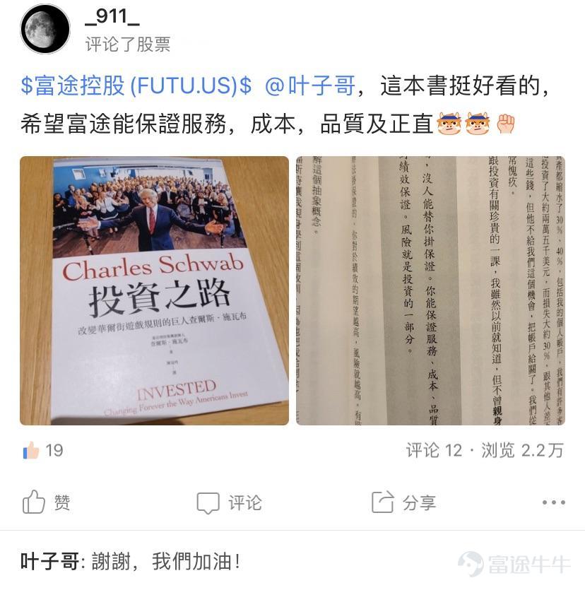 前几天热门妹发起了一个话题：一句话/一张图证明你用过牛牛圈 牛友们纷纷贡献了各种牛牛圈黑话~确认过眼神，是牛牛圈的人~[機智] 那么，圈内的牛言牛语你知道几句呢？ 热门妹宣布：牛牛圈黑话技能大赛正式开考！一起看看你是牛牛圈几级学者吧~[俾我睇下]   【牛言牛语初级学者】  他们常年混迹在个股区，对于股票敢爱敢恨，对各种交易黑话如数家珍。 牛牛圈黑话一：最后逃生门 要说牛牛圈的经典保留节目，那必定是最后逃生门了~ 黑话来源：一般出现在股票下跌时，牛友们常用此调侃股票下跌，是该离场的时候了。    @韭菜嘅夢想係坐上火箭  逃生门一开，牛牛圈不白来~  牛牛圈黑话二：SH to the moon 遇到心爱的股票当然要strong hold啦！[強壯] 黑话来源：牛友用于形容对某只股票十分有信心，哪怕下跌时也要坚定持有，最后静待股价如火箭般爆升   @氣勢的科拉  满仓到月球！！！！！    @Brian  别人笑我太天真，我笑别人看不穿，特价时段，买到就赚！[俾我睇下] 牛牛圈黑话三：把钱还我！我不玩了！