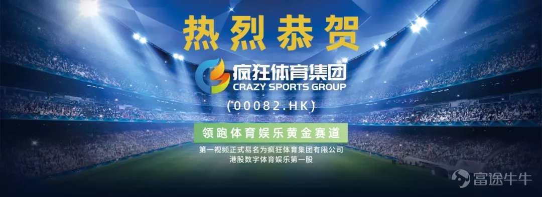 BIGC Conference Cooperative Enterprise Promotion - Crazy Sports