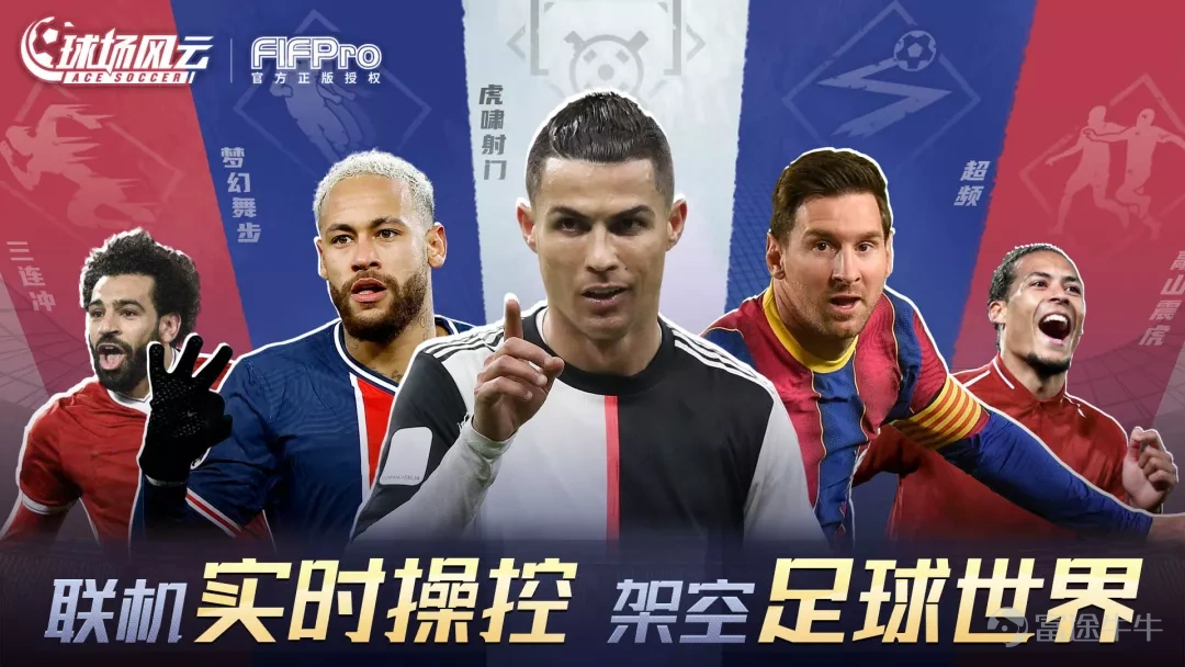 本文轉載自bigc北京國際遊戲創新大會 瘋狂體育集團(82.HK)是國內數字體育娛樂產業的龍頭企業，通過大數據、人工智能和區塊鏈技術賦能，建構成「瘋狂紅單+彩票銷售、IP+體育遊戲、賽事+競猜」的業務佈局。 瘋狂體育是中超聯賽官方遊戲合作伙伴，和國際職業足球運動員聯合會合作伙伴。瘋狂體育以「讓體育創造快樂」爲使命，佈局體育強國建設國家戰略，爲用戶提供獨具特色的體育娛樂消費服務。 作爲中超聯賽官方遊戲合作伙伴，瘋狂體育擁有包括來自16家中超聯賽俱樂部及超過500名足球隊員的官方IP授權。此外，瘋狂體育與國際職業足球運動員聯合會（FIFPro）於2020 年12月簽約，獲得包括英格蘭、法國、西班牙、意大利及荷蘭等全球54個國家及足球聯賽的球員IP授權，其中包含C羅、梅西、內馬爾、姆巴佩等衆多國際足壇球星的姓名及肖像使用權。憑藉頂級足球IP授權優勢，瘋狂體育已建立全球體育手遊研發及發行體系，研發及發行合作伙伴遍及中國、英國、西班牙、美國、俄羅斯、芬蘭、巴西、丹麥、菲律賓、奧地利、斯洛伐克等國家，打造了Sociable Soccer、《球場風雲》、《夢幻足球世界》、《實況中超》等多款行業明星產品，併成爲中國專注體...