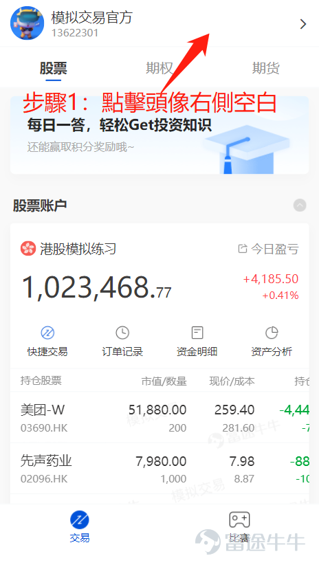 [禮花]第 3 期香港模擬美股爭霸賽順利收官！ [話筒]本次比賽即將於本月底結束，還沒有參加過月賽的牛友們，快快前往參加第 4 期比賽，領取小目標獎勵吧！     》》火速前往參賽《《          》》火速前往參賽《《          》》火速前往參賽《《       宜家小編就帶大家睇睇第 3 期比賽的情況吧！[跳跳]  [飢餓]仲想瞭解更多榜單情況？步驟喺度  [哇]期待再次與大家在賽場相見！後續我們仍將上綫更多比賽，敬請期待！     》》火速前往參賽《《          》》火速前往參賽《《          》》火速前往參賽《《      有任何回饋和疑問，請砸向小編~[耶]  [酷]更多活動，關注我呀！  $富途控股 (FUTU.US)$  $蘋果 (AAPL.US)$  $特斯拉 (TSLA.US)$  $AMC院線 (AMC.US)$  $遊戲驛站 (GME.US)$