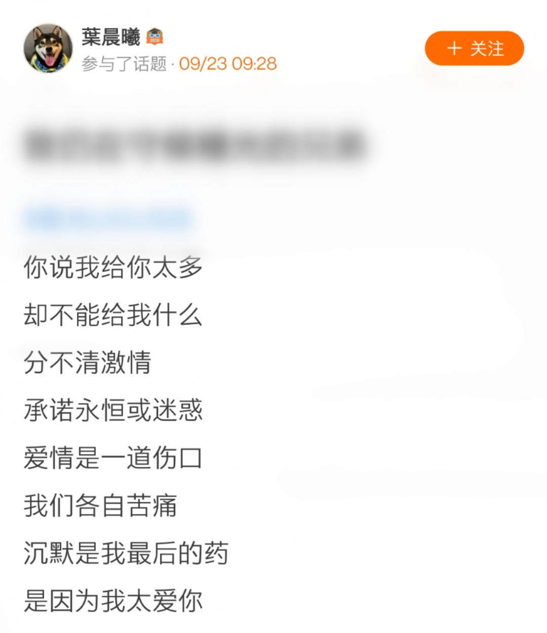 Recently, hot girls found that many friends write lyrics in Niuniu ring![Cool]  Niu friends never "suppress the clouds", but directly love song king, using lyrics to express their feelings.[Tongue]  Hot sister selected ten popular songs from Niuniu ring, come and start your song library, read the words and guess the title of the song! Guess there's a surprise, heh. NO.1 @韮賊王Soap bubbles are a dream after all. NO.2 @葉晨曦Why is it that "love" is mentioned repeatedly? NO.3 @速遞快閃This is a song full of hope, you are flying~ NO.4 @雞蛋仔1977Love is not what you want to buy. You can buy it if you want. NO.5 @韭汁Escape from the sky, there is a hole in the sky. (hint, the title of the song is the buzzword of Niuniu circle) NO.6 @都想吃最后一颗糖The world is already too lonely, why should it fall like this? NO.7 @鐘愷悠In the first sentence of getting up every day, give yourself a boost: if you are a stock investor, don't swing, the stock will have a future. NO.8 @半路不下车To adapt to the changes of the times, look at those poor performances. NO.9 @每日關注拜囝身體狀況Wrong? whose fault is it? NO.10 @體貼的愛倫