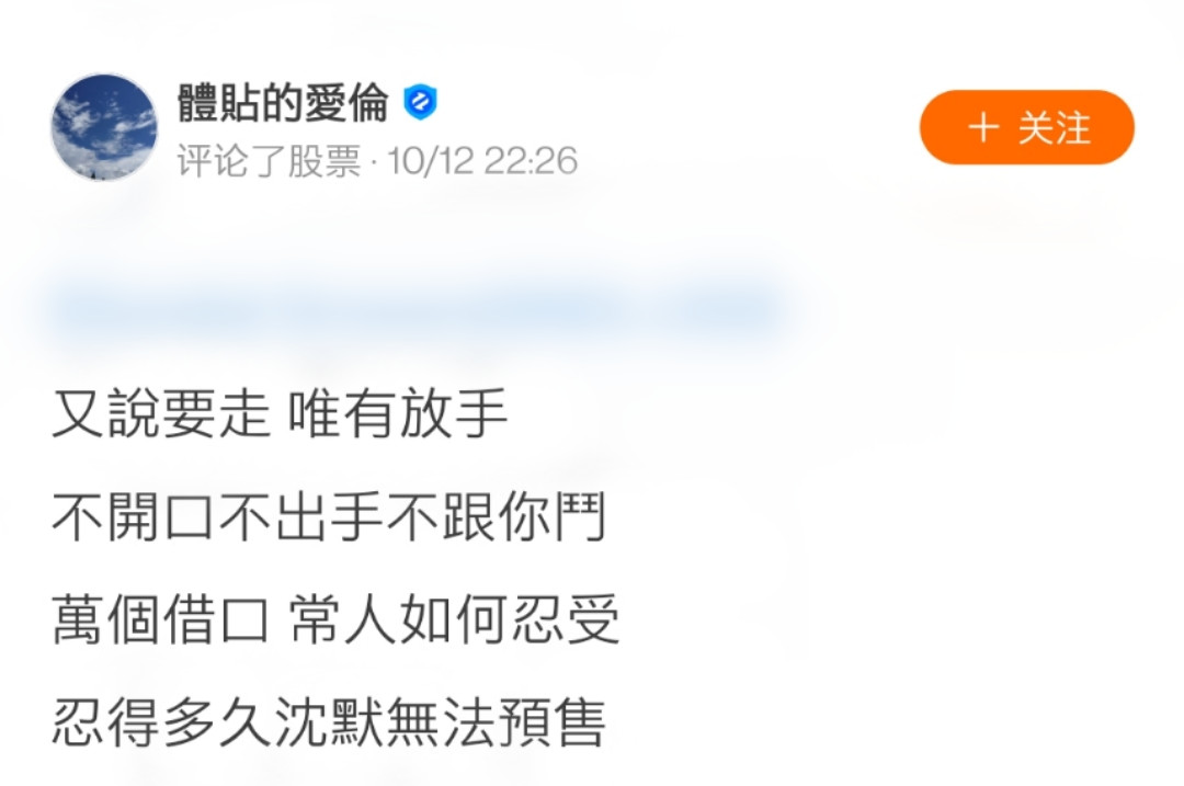 Recently, hot girls found that many friends write lyrics in Niuniu ring![Cool]  Niu friends never "suppress the clouds", but directly love song king, using lyrics to express their feelings.[Tongue]  Hot sister selected ten popular songs from Niuniu ring, come and start your song library, read the words and guess the title of the song! Guess there's a surprise, heh. NO.1 @韮賊王Soap bubbles are a dream after all. NO.2 @葉晨曦Why is it that "love" is mentioned repeatedly? NO.3 @速遞快閃This is a song full of hope, you are flying~ NO.4 @雞蛋仔1977Love is not what you want to buy. You can buy it if you want. NO.5 @韭汁Escape from the sky, there is a hole in the sky. (hint, the title of the song is the buzzword of Niuniu circle) NO.6 @都想吃最后一颗糖The world is already too lonely, why should it fall like this? NO.7 @鐘愷悠In the first sentence of getting up every day, give yourself a boost: if you are a stock investor, don't swing, the stock will have a future. NO.8 @半路不下车To adapt to the changes of the times, look at those poor performances. NO.9 @每日關注拜囝身體狀況Wrong? whose fault is it? NO.10 @體貼的愛倫