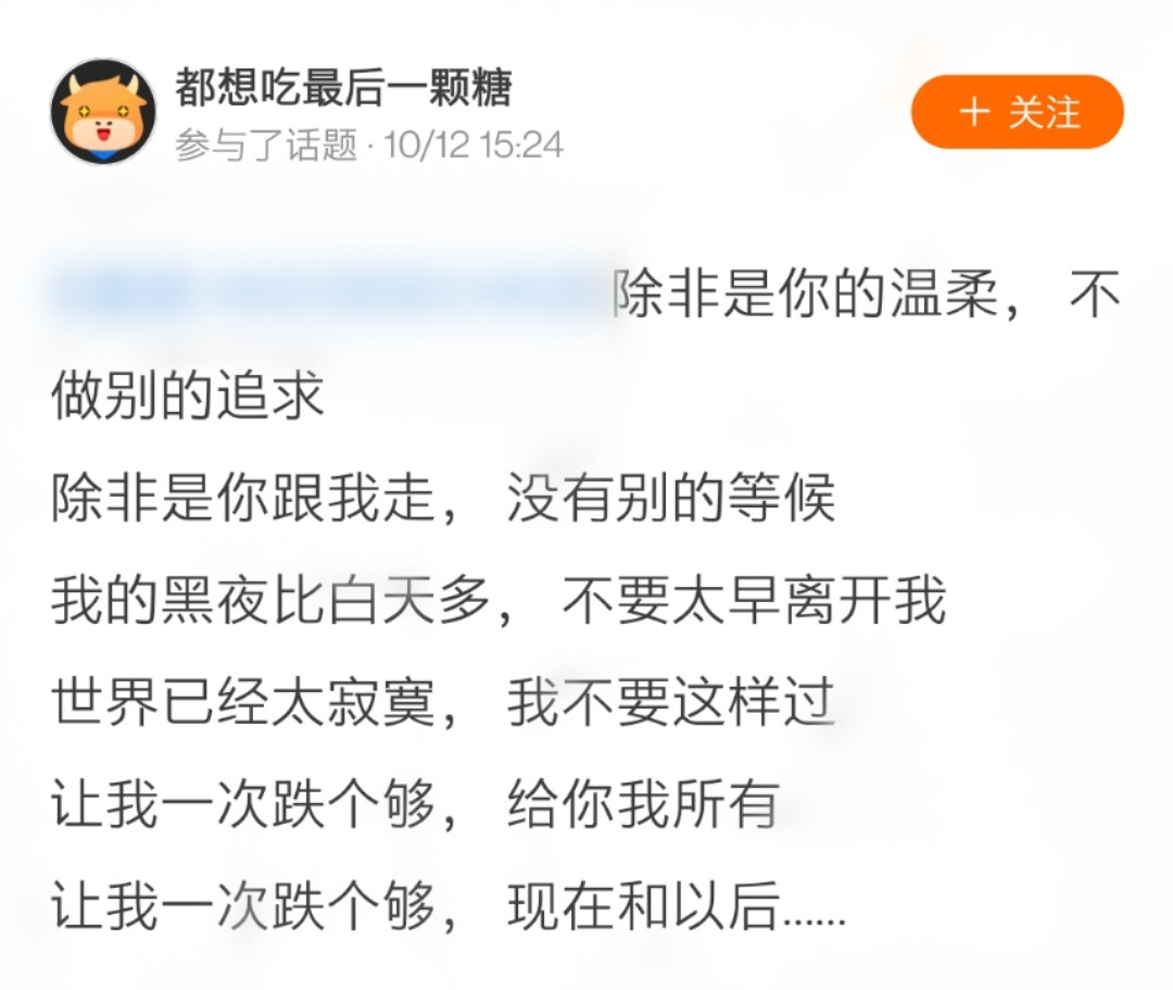 Recently, hot girls found that many friends write lyrics in Niuniu ring![Cool]  Niu friends never "suppress the clouds", but directly love song king, using lyrics to express their feelings.[Tongue]  Hot sister selected ten popular songs from Niuniu ring, come and start your song library, read the words and guess the title of the song! Guess there's a surprise, heh. NO.1 @韮賊王Soap bubbles are a dream after all. NO.2 @葉晨曦Why is it that "love" is mentioned repeatedly? NO.3 @速遞快閃This is a song full of hope, you are flying~ NO.4 @雞蛋仔1977Love is not what you want to buy. You can buy it if you want. NO.5 @韭汁Escape from the sky, there is a hole in the sky. (hint, the title of the song is the buzzword of Niuniu circle) NO.6 @都想吃最后一颗糖The world is already too lonely, why should it fall like this? NO.7 @鐘愷悠In the first sentence of getting up every day, give yourself a boost: if you are a stock investor, don't swing, the stock will have a future. NO.8 @半路不下车To adapt to the changes of the times, look at those poor performances. NO.9 @每日關注拜囝身體狀況Wrong? whose fault is it? NO.10 @體貼的愛倫