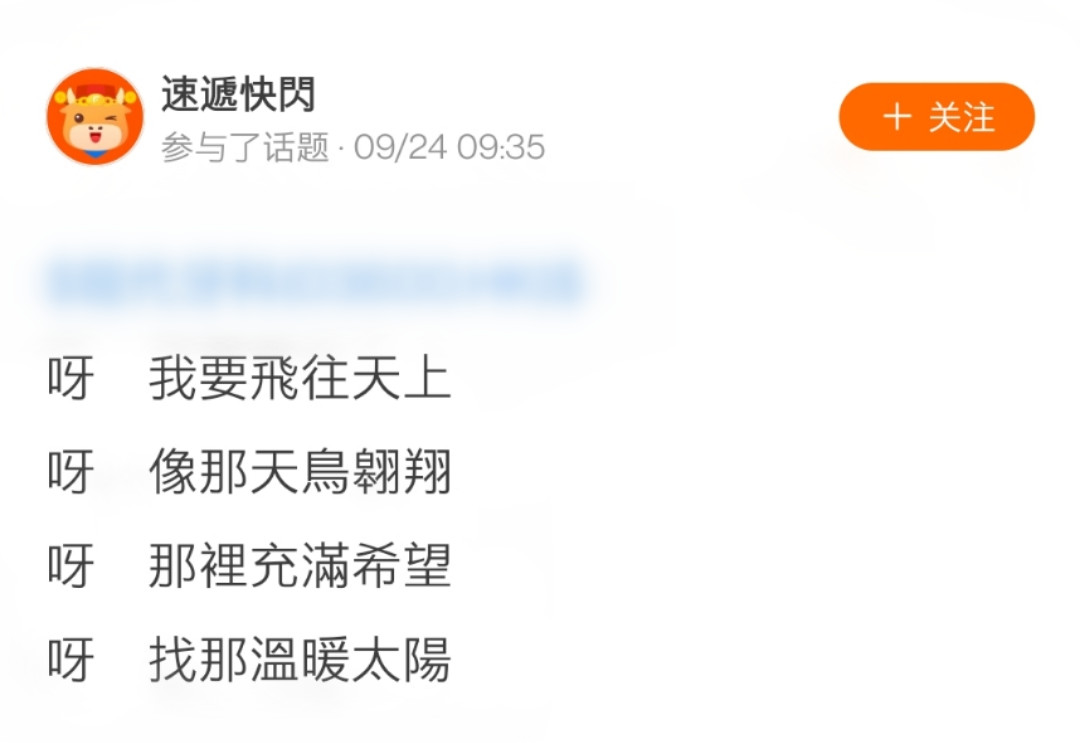 Recently, hot girls found that many friends write lyrics in Niuniu ring![Cool]  Niu friends never "suppress the clouds", but directly love song king, using lyrics to express their feelings.[Tongue]  Hot sister selected ten popular songs from Niuniu ring, come and start your song library, read the words and guess the title of the song! Guess there's a surprise, heh. NO.1 @韮賊王Soap bubbles are a dream after all. NO.2 @葉晨曦Why is it that "love" is mentioned repeatedly? NO.3 @速遞快閃This is a song full of hope, you are flying~ NO.4 @雞蛋仔1977Love is not what you want to buy. You can buy it if you want. NO.5 @韭汁Escape from the sky, there is a hole in the sky. (hint, the title of the song is the buzzword of Niuniu circle) NO.6 @都想吃最后一颗糖The world is already too lonely, why should it fall like this? NO.7 @鐘愷悠In the first sentence of getting up every day, give yourself a boost: if you are a stock investor, don't swing, the stock will have a future. NO.8 @半路不下车To adapt to the changes of the times, look at those poor performances. NO.9 @每日關注拜囝身體狀況Wrong? whose fault is it? NO.10 @體貼的愛倫
