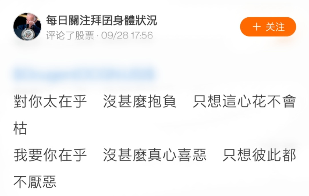 Recently, hot girls found that many friends write lyrics in Niuniu ring![Cool]  Niu friends never "suppress the clouds", but directly love song king, using lyrics to express their feelings.[Tongue]  Hot sister selected ten popular songs from Niuniu ring, come and start your song library, read the words and guess the title of the song! Guess there's a surprise, heh. NO.1 @韮賊王Soap bubbles are a dream after all. NO.2 @葉晨曦Why is it that "love" is mentioned repeatedly? NO.3 @速遞快閃This is a song full of hope, you are flying~ NO.4 @雞蛋仔1977Love is not what you want to buy. You can buy it if you want. NO.5 @韭汁Escape from the sky, there is a hole in the sky. (hint, the title of the song is the buzzword of Niuniu circle) NO.6 @都想吃最后一颗糖The world is already too lonely, why should it fall like this? NO.7 @鐘愷悠In the first sentence of getting up every day, give yourself a boost: if you are a stock investor, don't swing, the stock will have a future. NO.8 @半路不下车To adapt to the changes of the times, look at those poor performances. NO.9 @每日關注拜囝身體狀況Wrong? whose fault is it? NO.10 @體貼的愛倫
